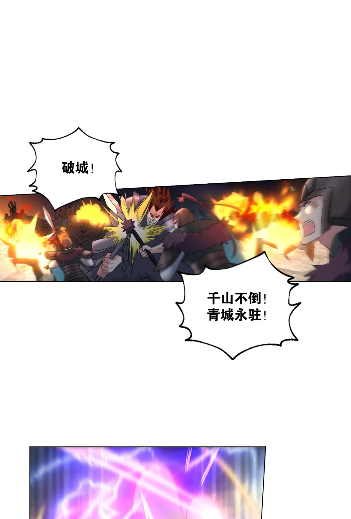 重生异世一条狗237 谁佑此夜，天下太平
