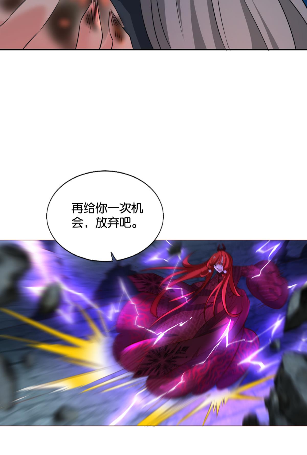 重生异世一条狗237 谁佑此夜，天下太平