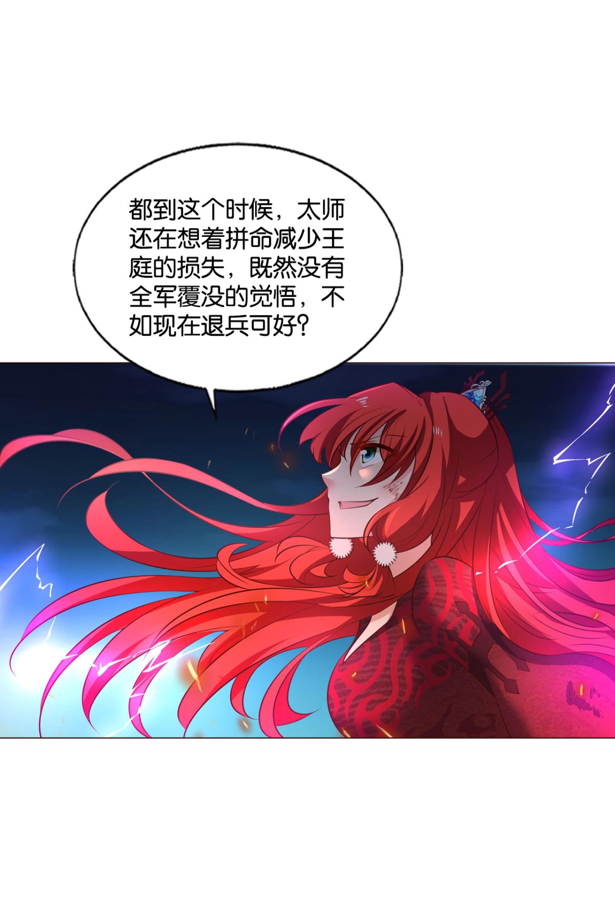 重生异世一条狗237 谁佑此夜，天下太平