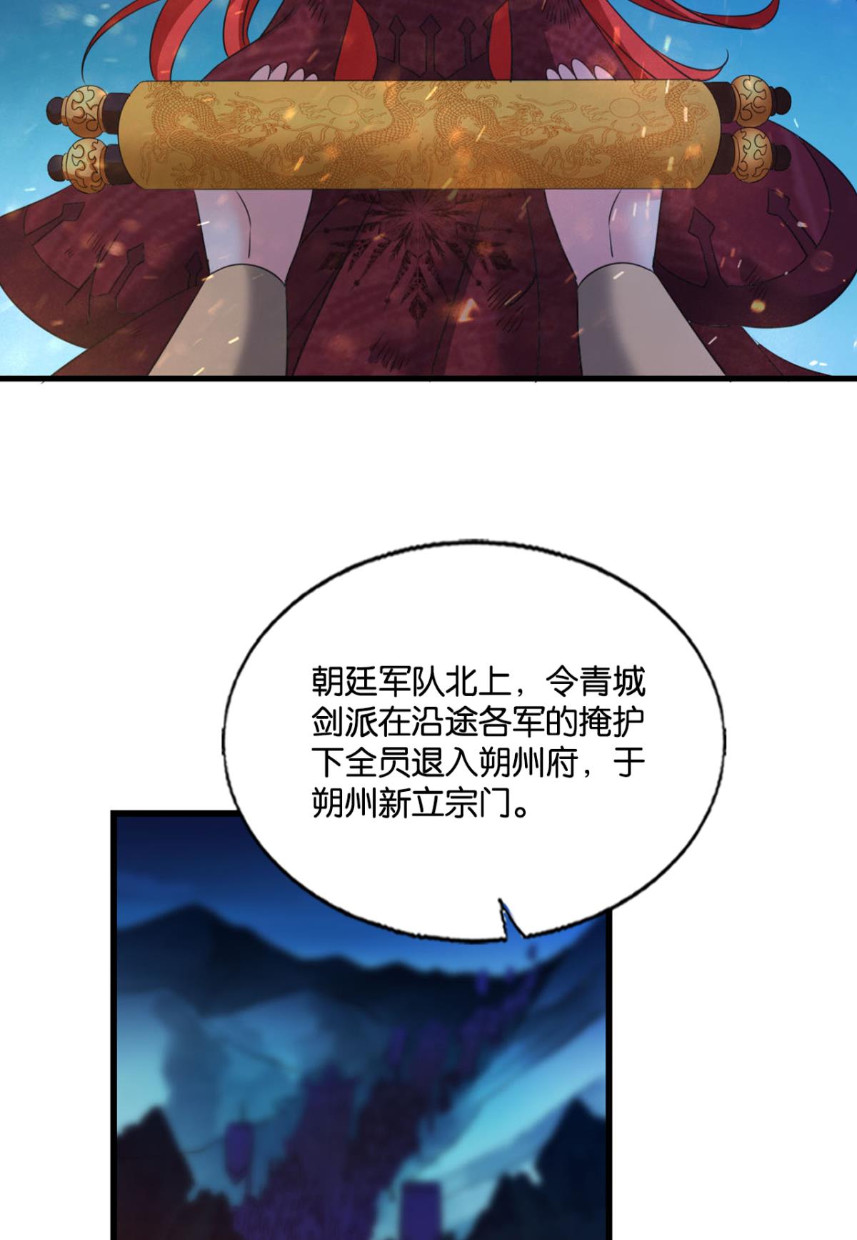 重生异世一条狗237 谁佑此夜，天下太平