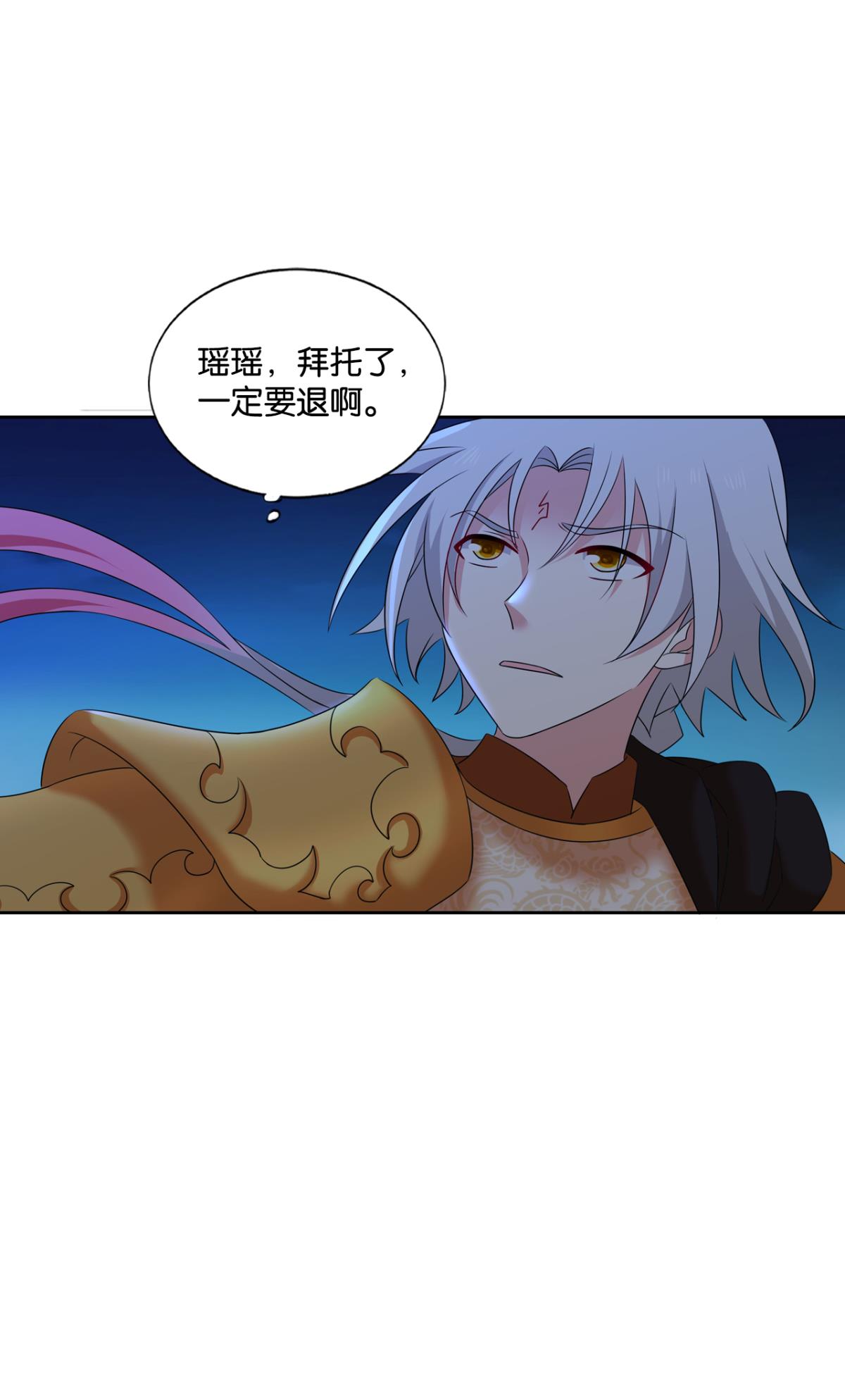 重生异世一条狗237 谁佑此夜，天下太平