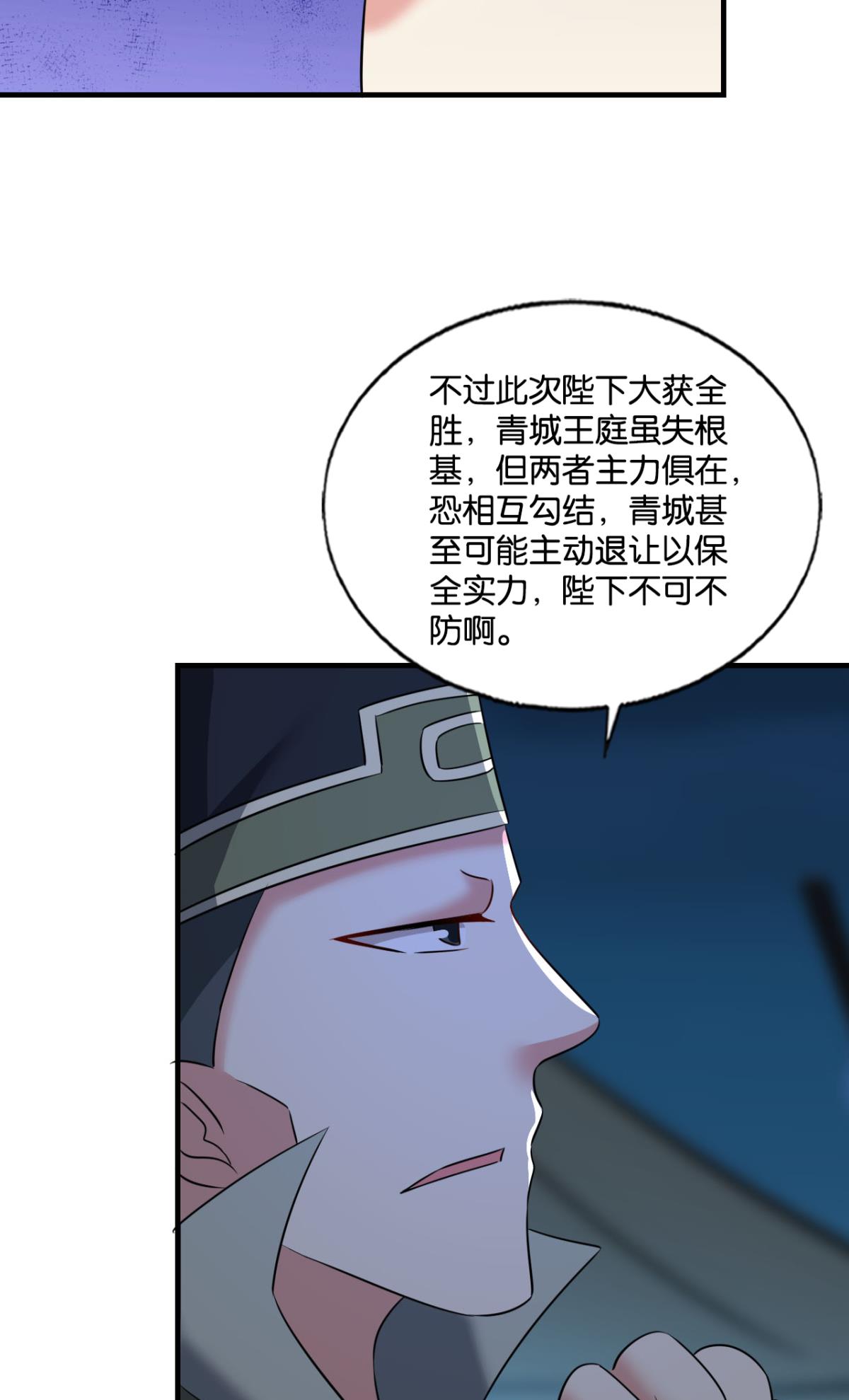重生异世一条狗237 谁佑此夜，天下太平