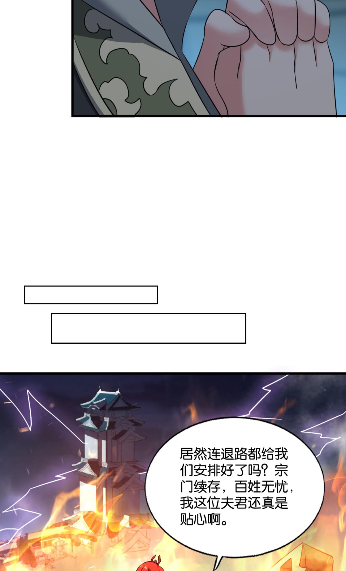 重生异世一条狗237 谁佑此夜，天下太平