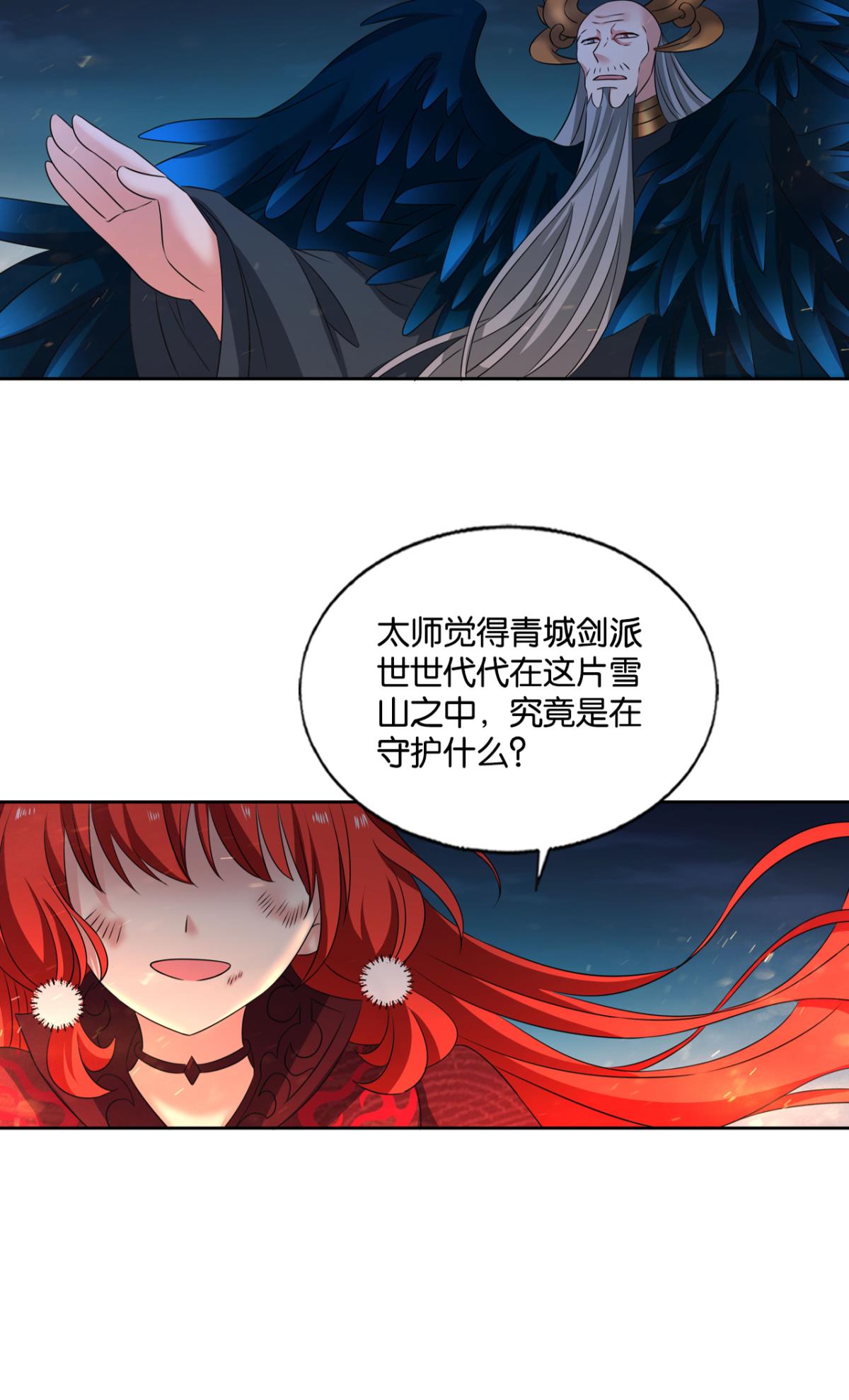 重生异世一条狗237 谁佑此夜，天下太平
