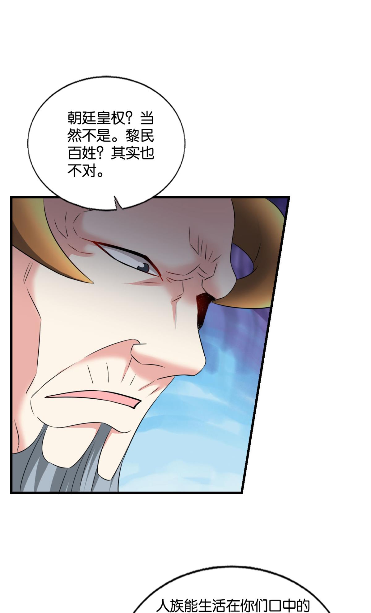 重生异世一条狗237 谁佑此夜，天下太平