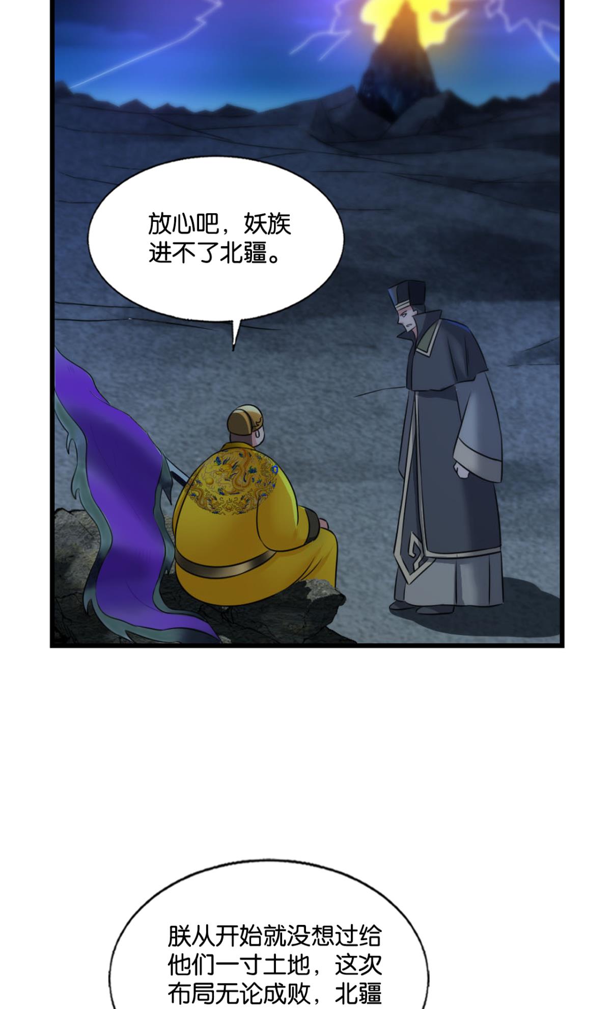 重生异世一条狗237 谁佑此夜，天下太平