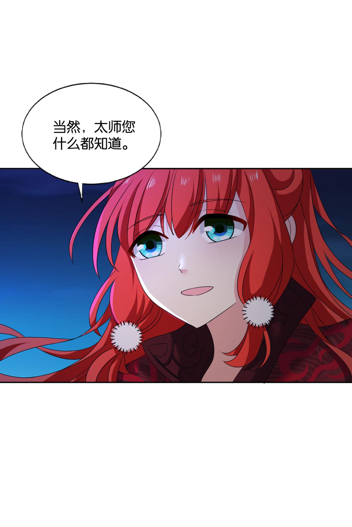 重生异世一条狗237 谁佑此夜，天下太平