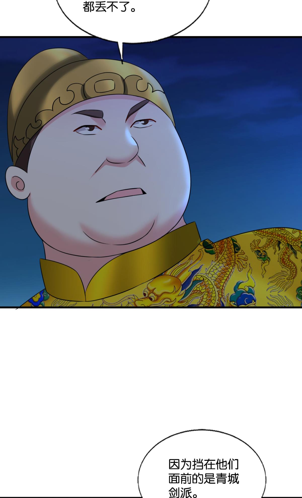 重生异世一条狗237 谁佑此夜，天下太平