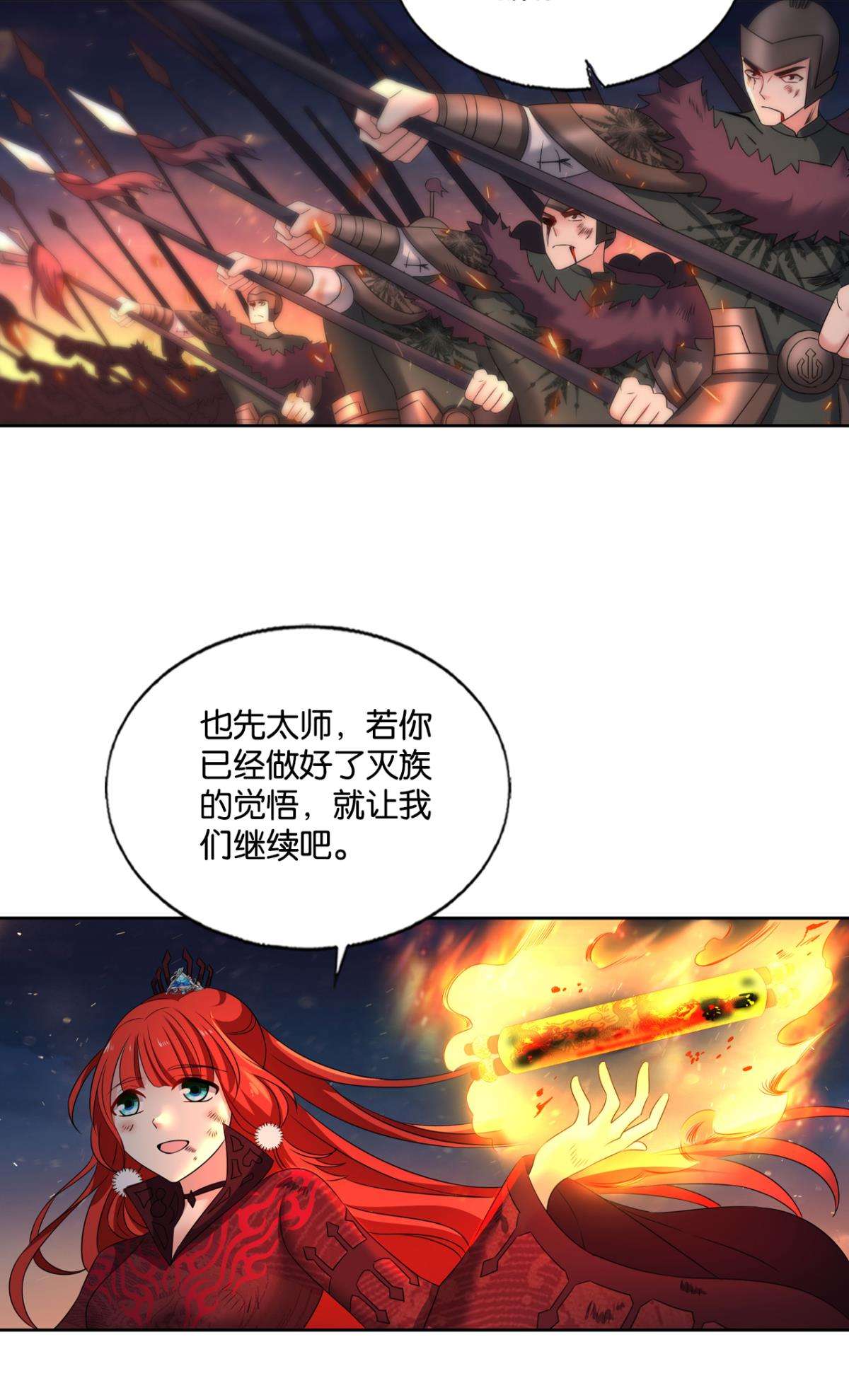 重生异世一条狗237 谁佑此夜，天下太平