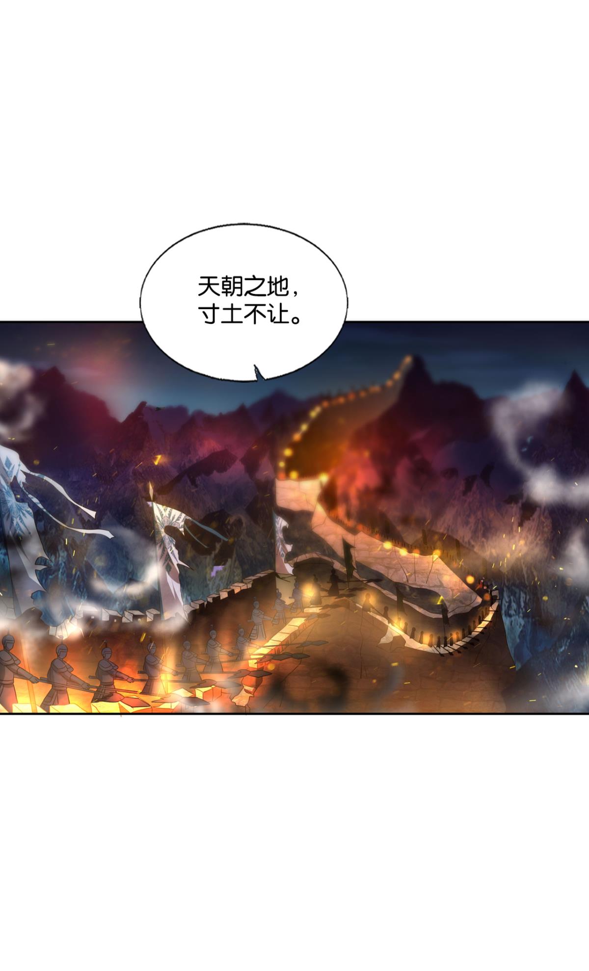 重生异世一条狗237 谁佑此夜，天下太平