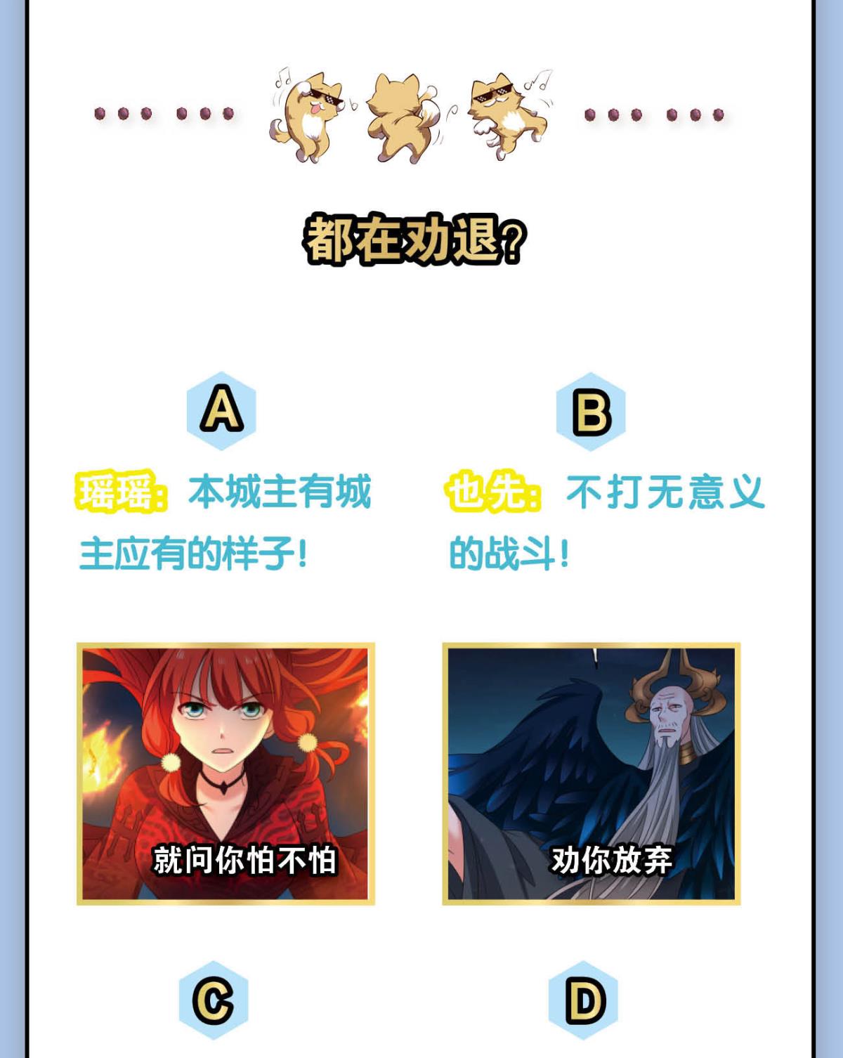 重生异世一条狗237 谁佑此夜，天下太平