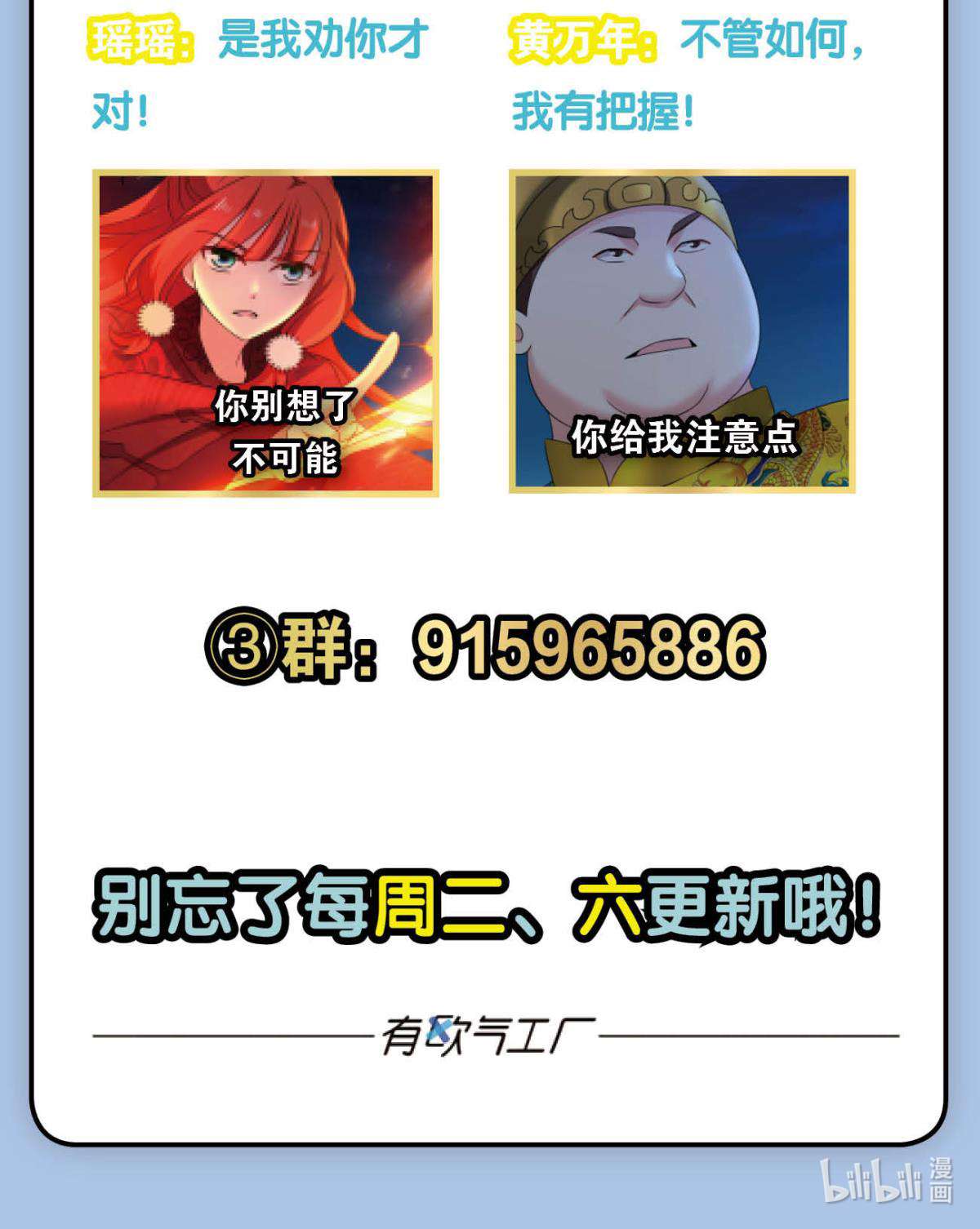 重生异世一条狗237 谁佑此夜，天下太平