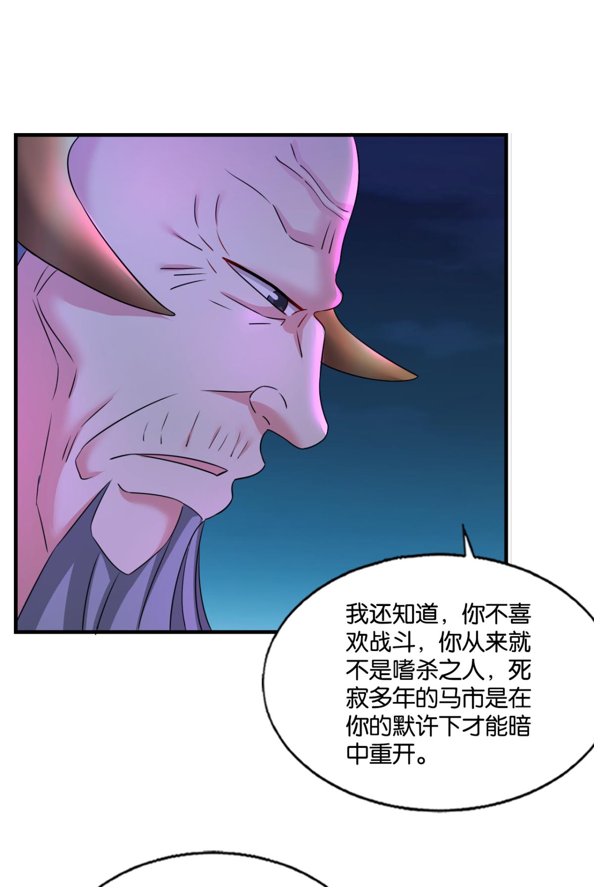 重生异世一条狗237 谁佑此夜，天下太平