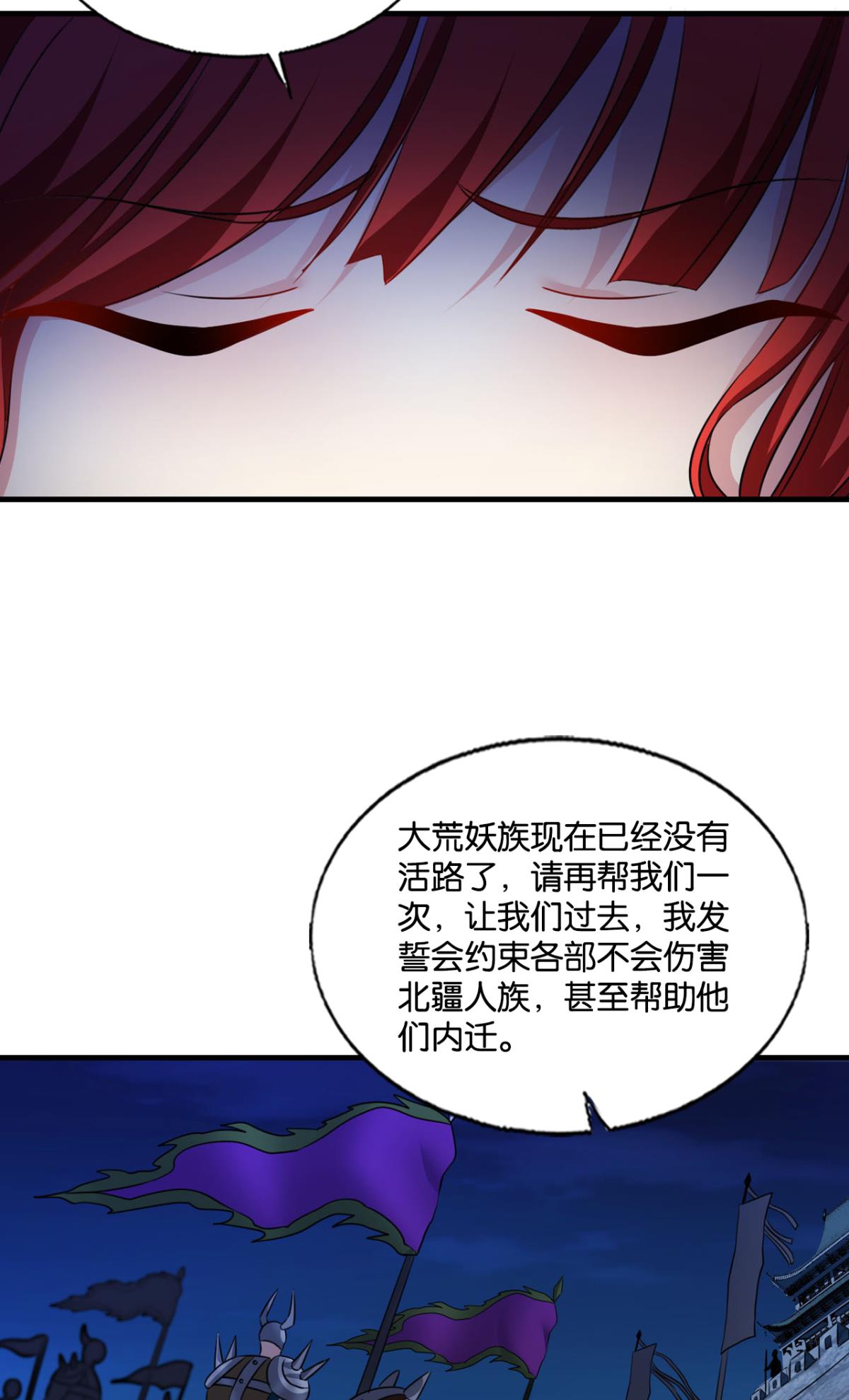 重生异世一条狗237 谁佑此夜，天下太平