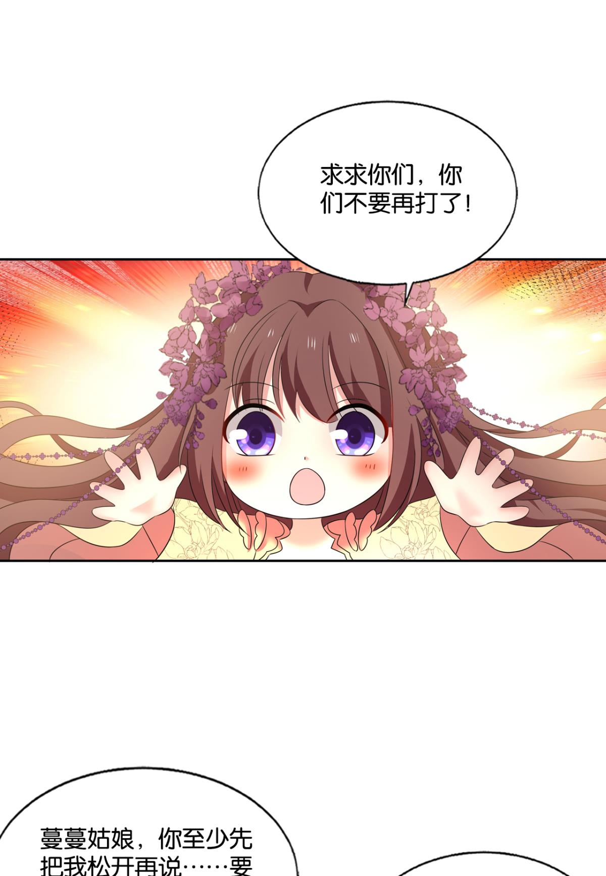 重生异世一条狗238 我令天下止戈