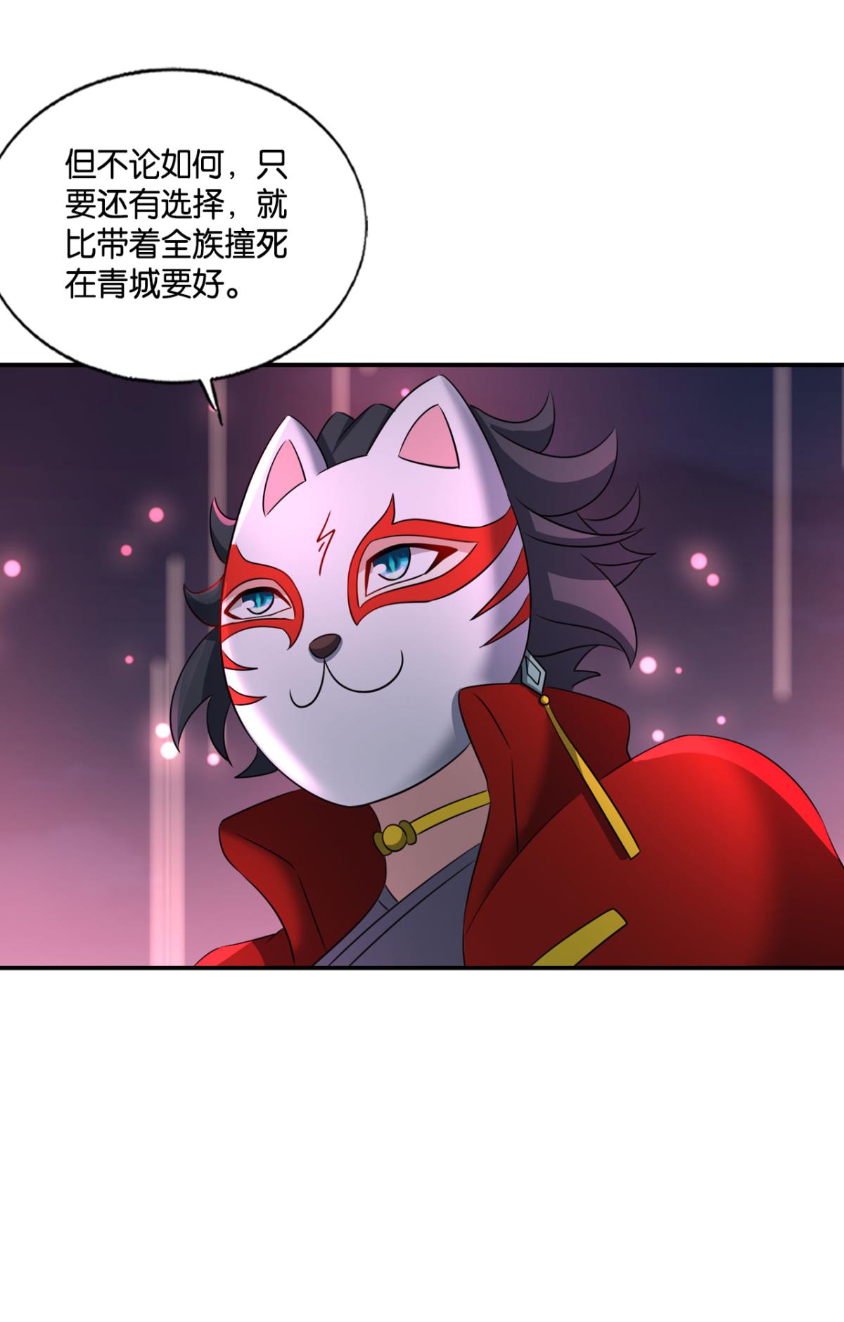 重生异世一条狗238 我令天下止戈