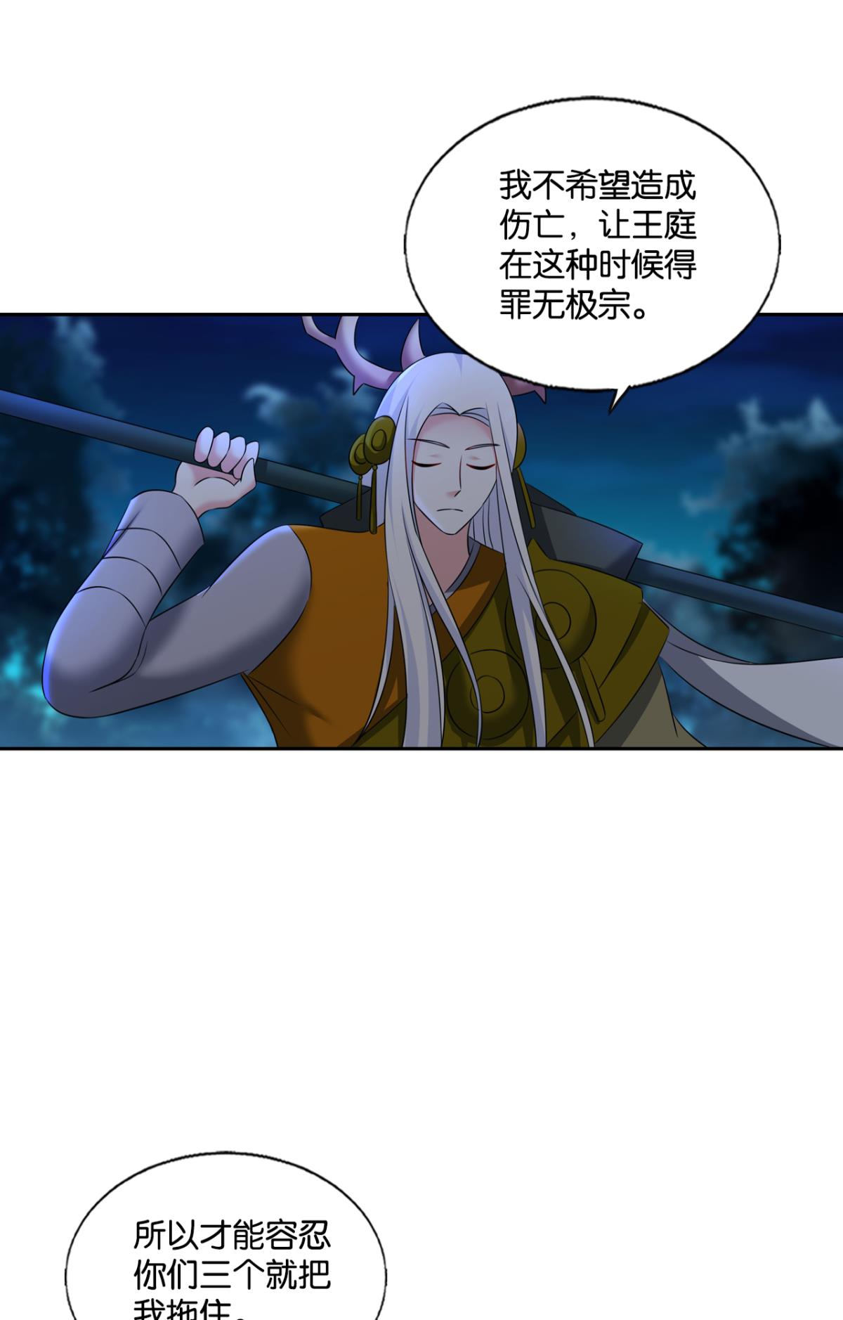 重生异世一条狗238 我令天下止戈