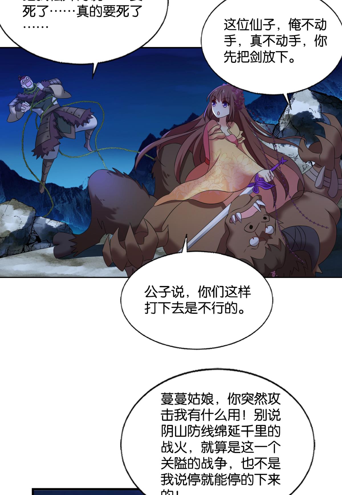 重生异世一条狗238 我令天下止戈