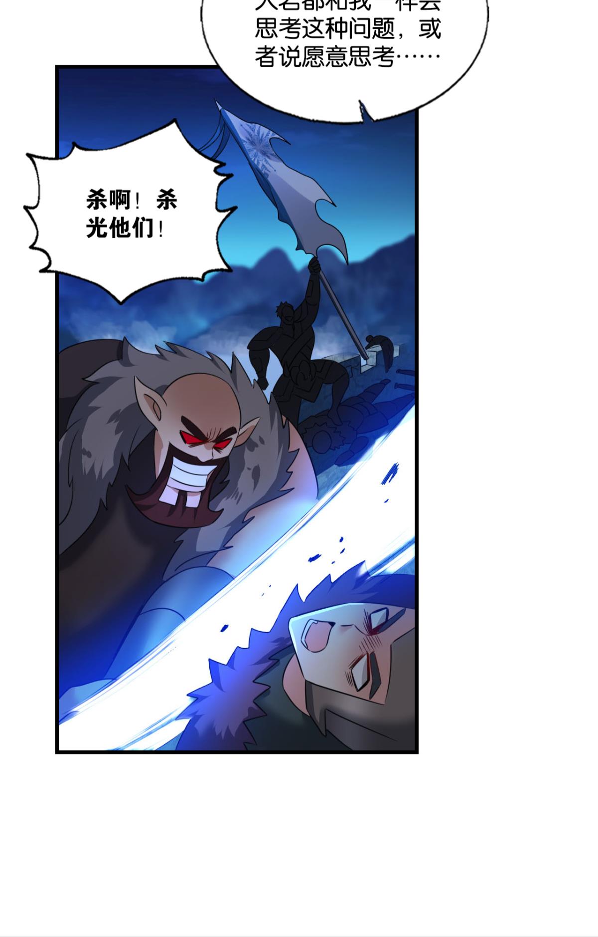重生异世一条狗238 我令天下止戈
