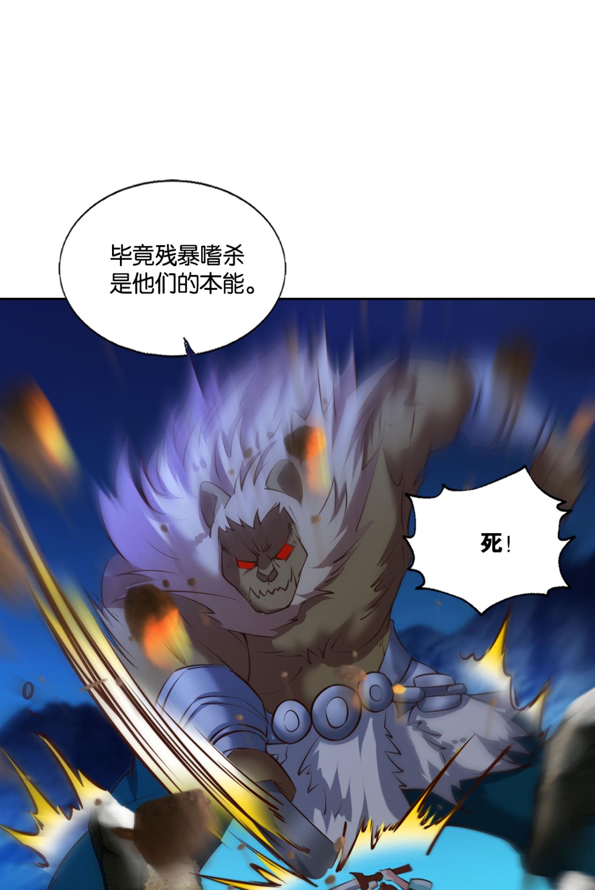 重生异世一条狗238 我令天下止戈