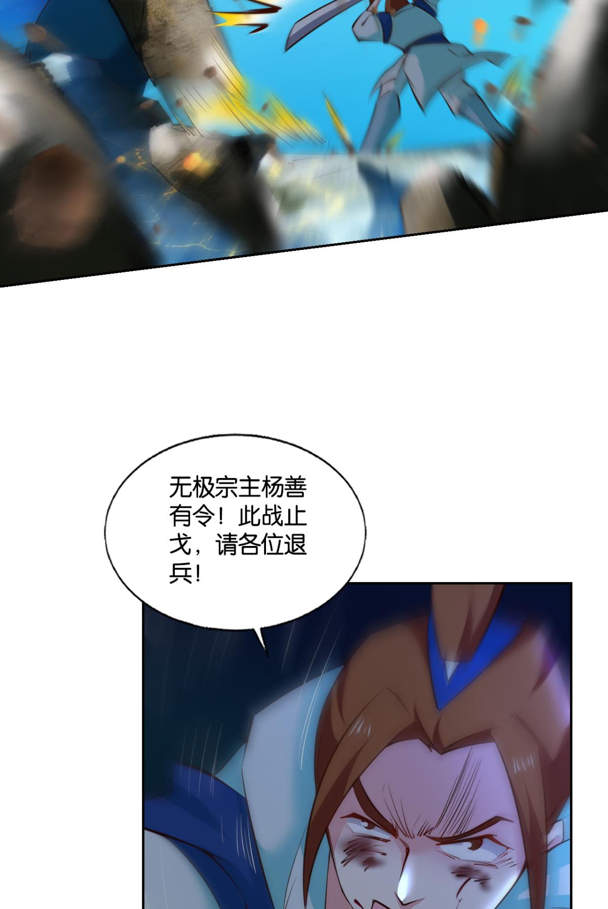 重生异世一条狗238 我令天下止戈