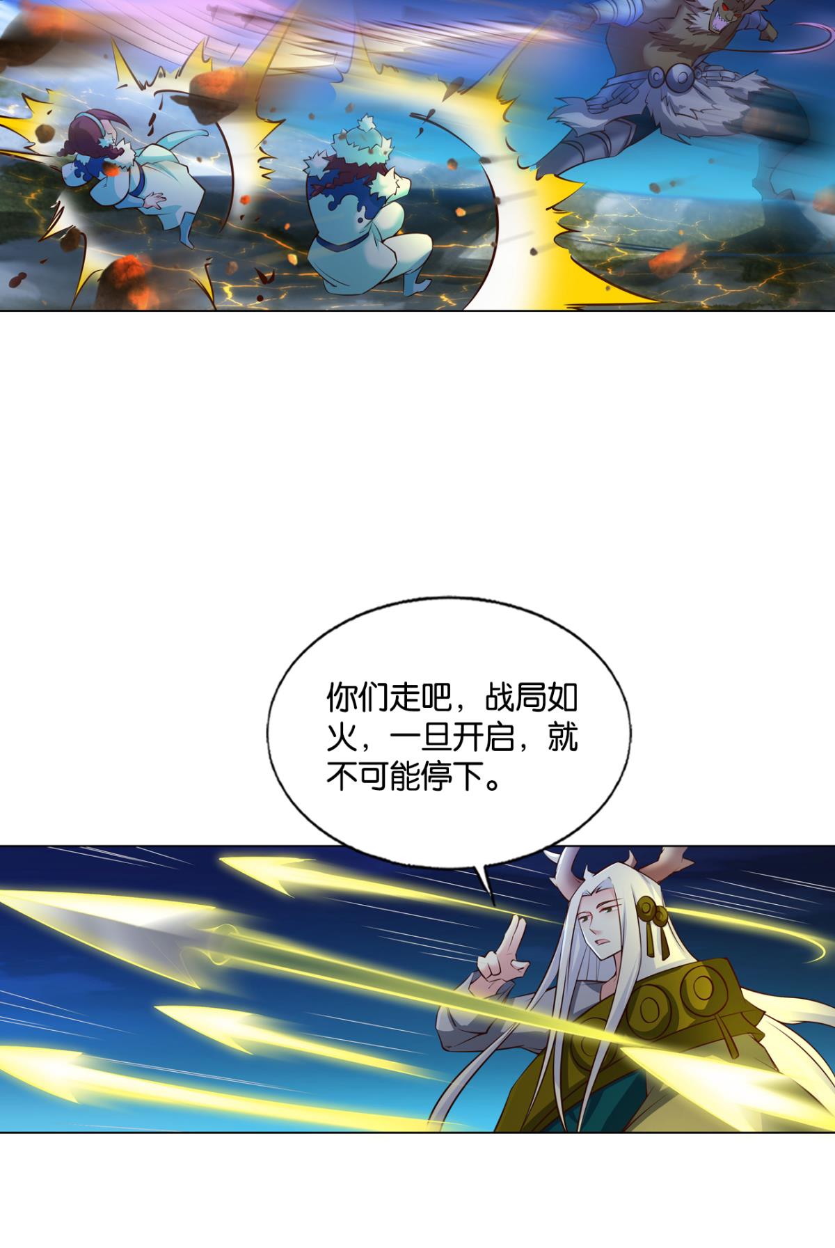 重生异世一条狗238 我令天下止戈