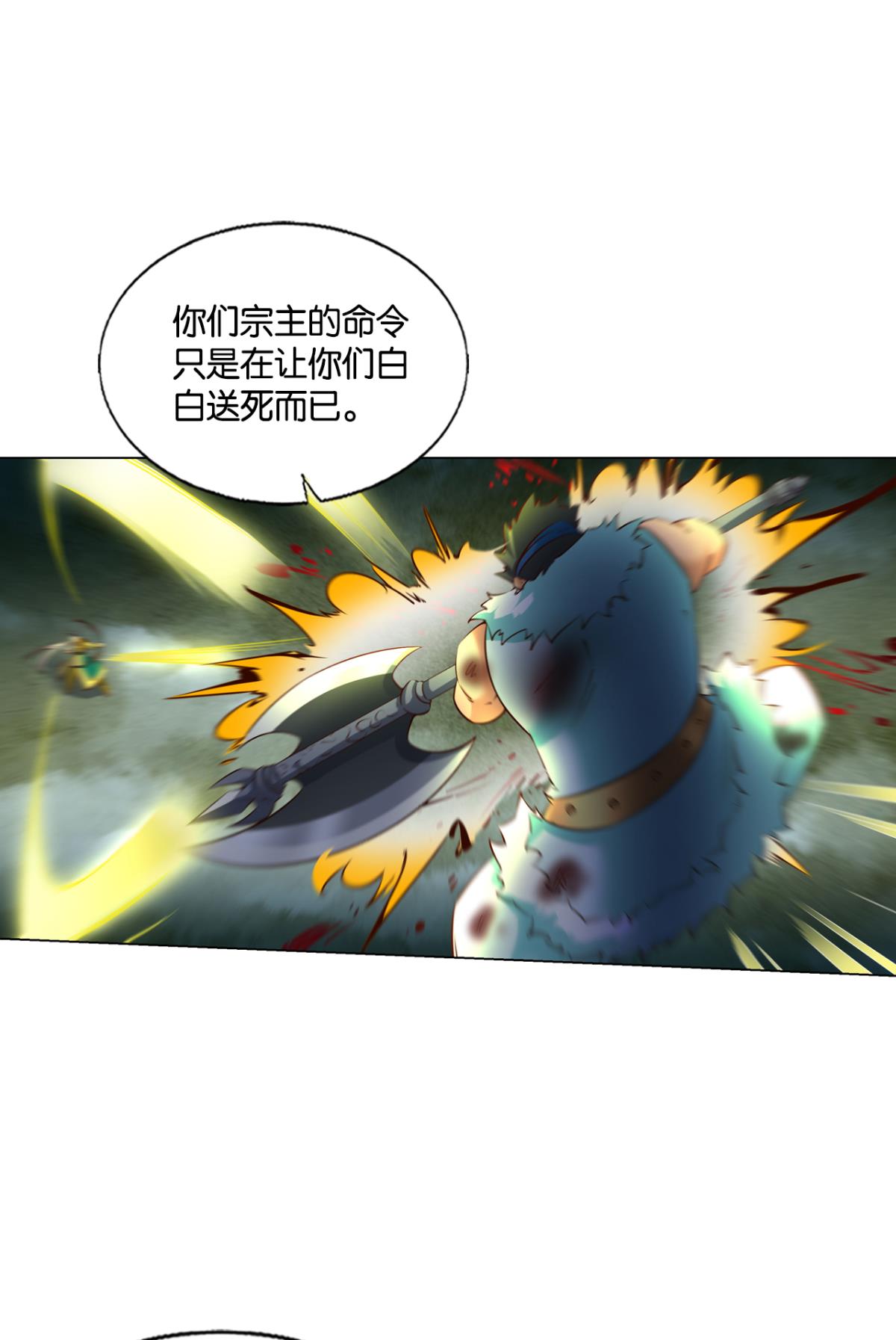 重生异世一条狗238 我令天下止戈