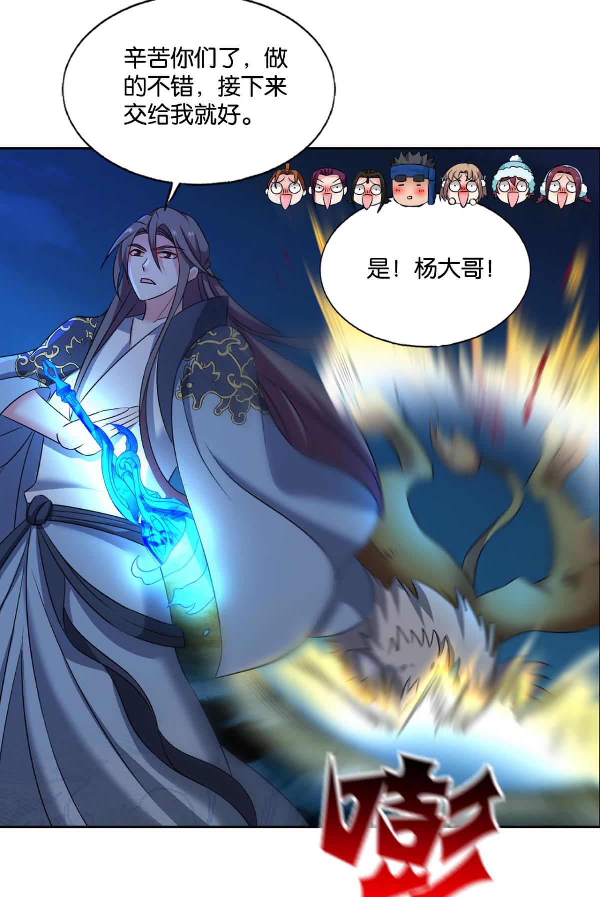 重生异世一条狗238 我令天下止戈