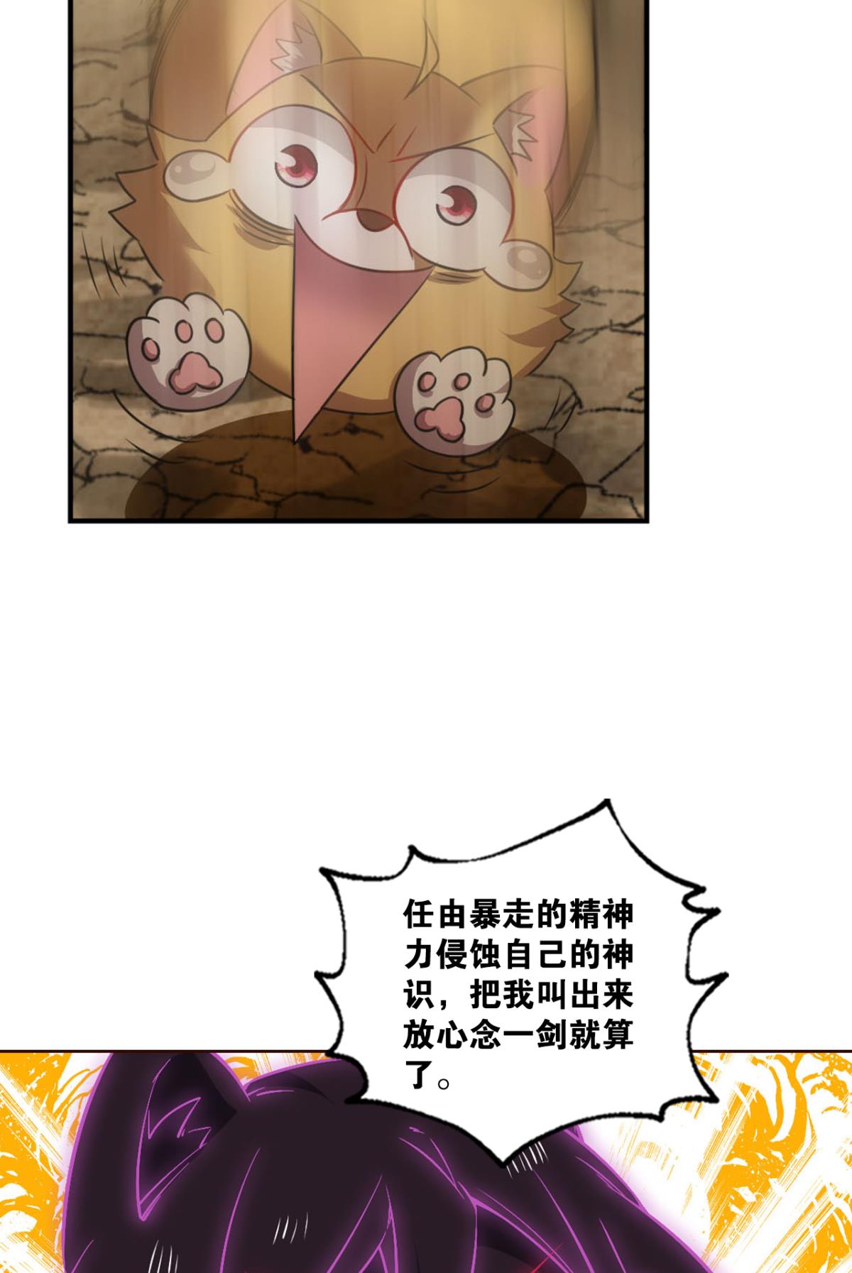 重生异世一条狗238 我令天下止戈