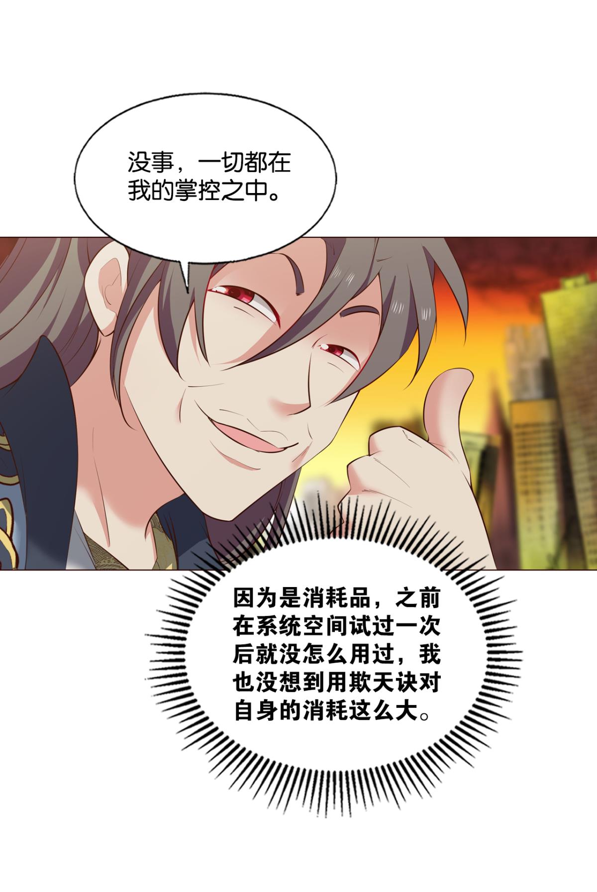 重生异世一条狗238 我令天下止戈