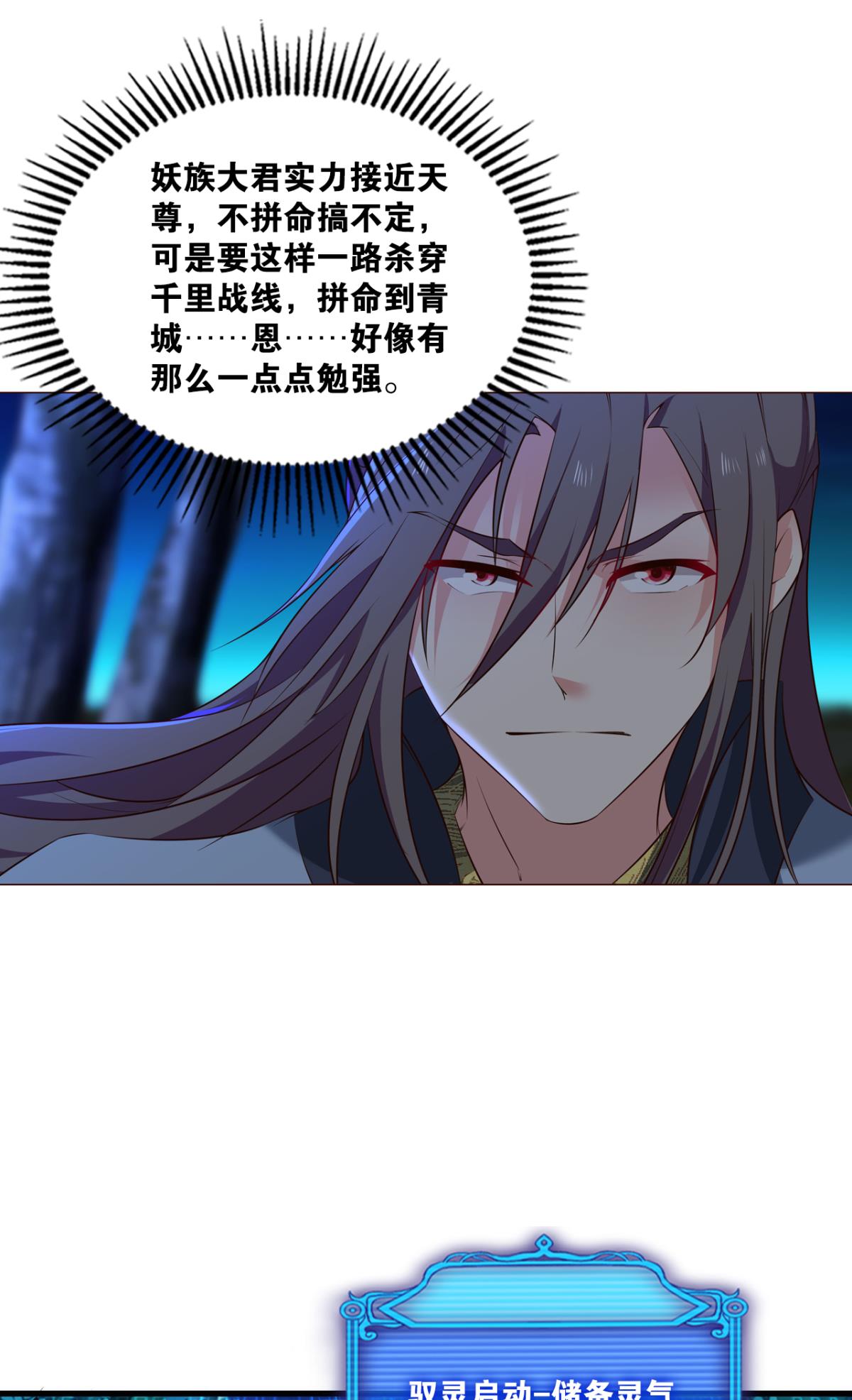 重生异世一条狗238 我令天下止戈