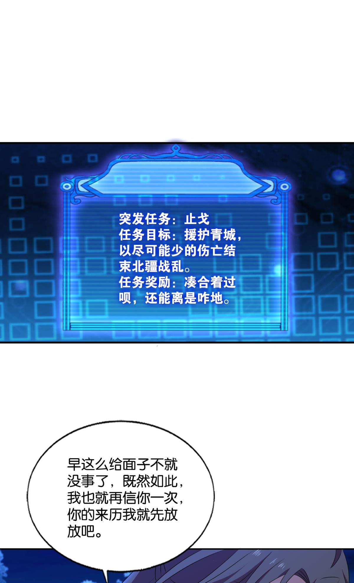 重生异世一条狗238 我令天下止戈