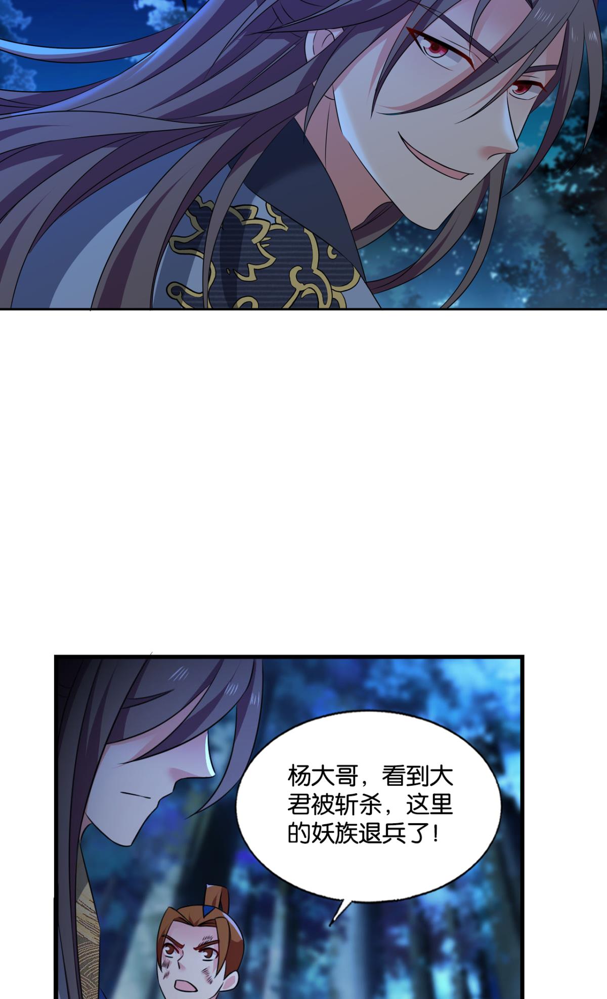 重生异世一条狗238 我令天下止戈