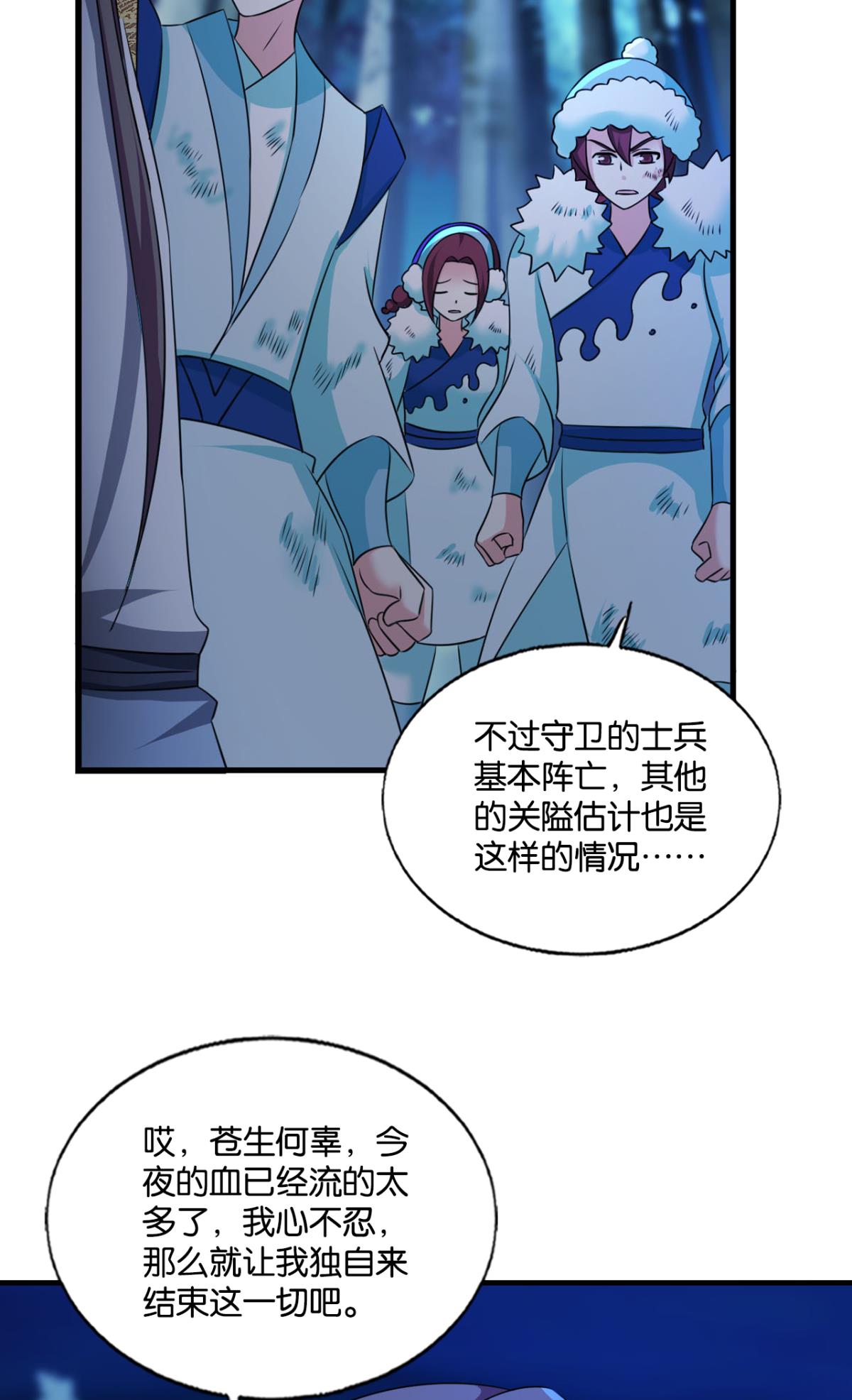 重生异世一条狗238 我令天下止戈
