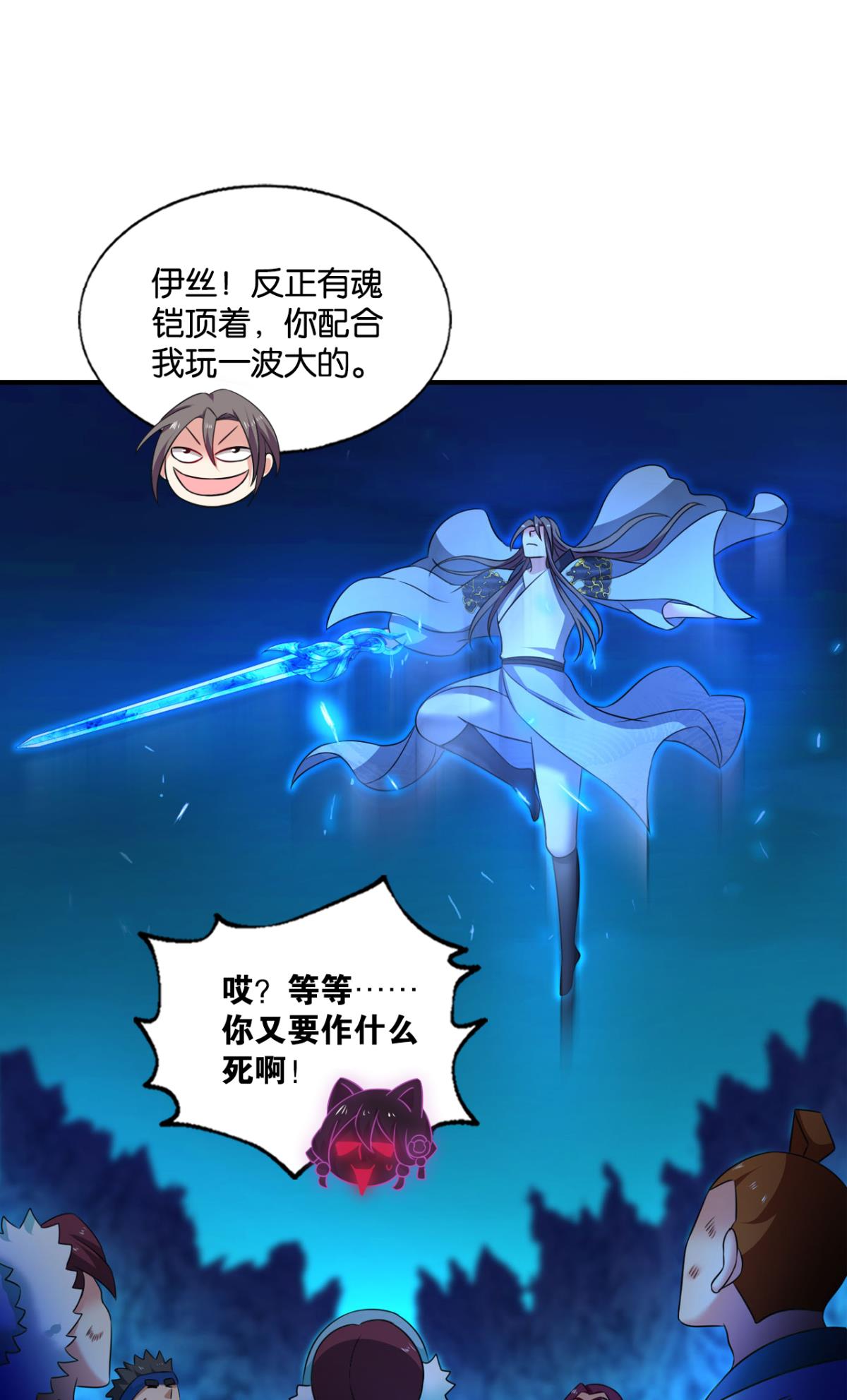 重生异世一条狗238 我令天下止戈