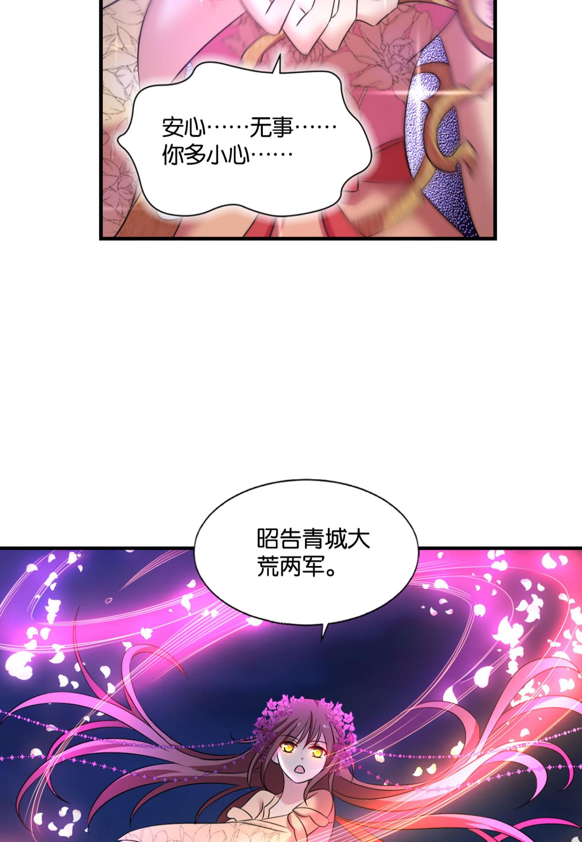 重生异世一条狗238 我令天下止戈