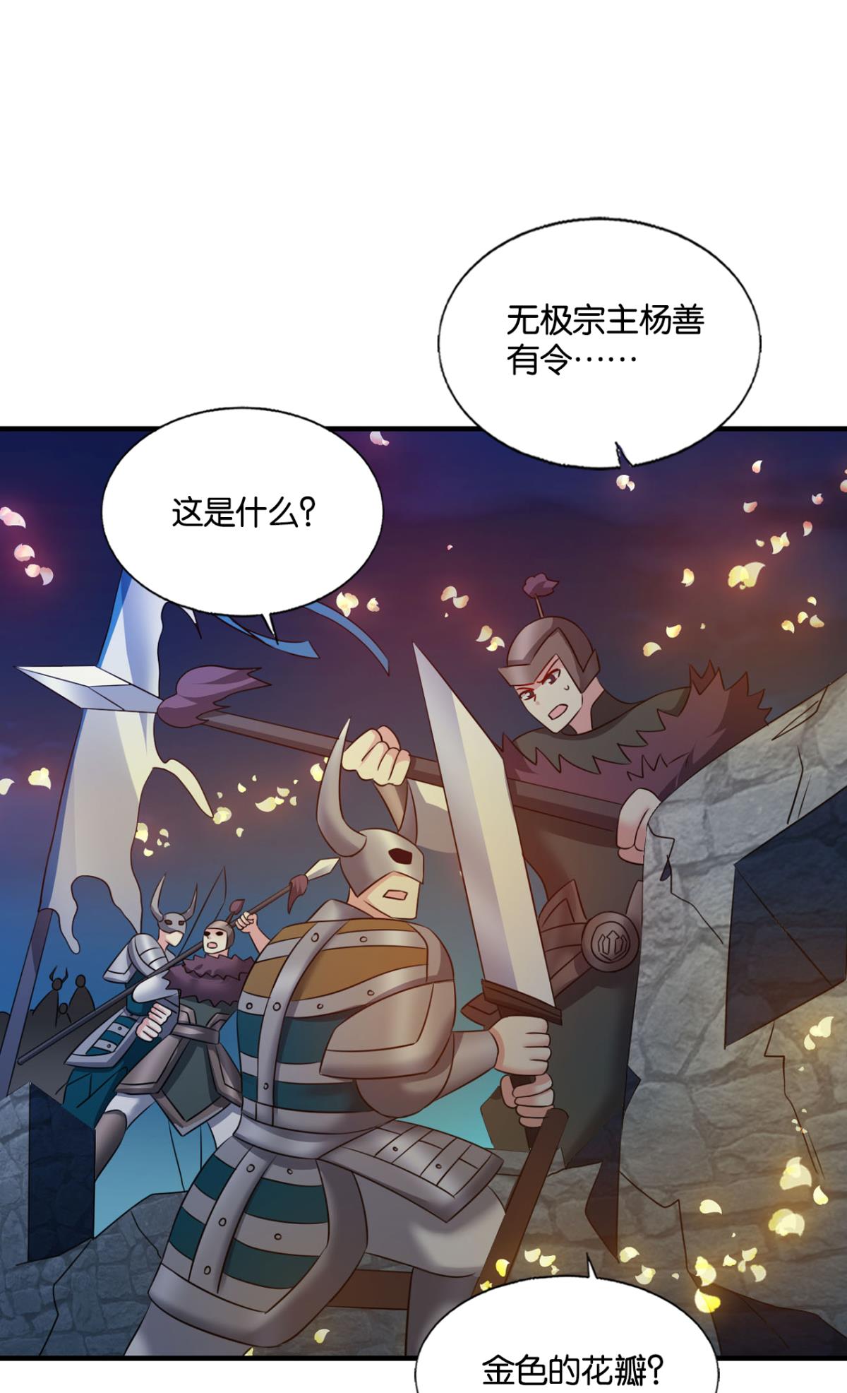 重生异世一条狗238 我令天下止戈