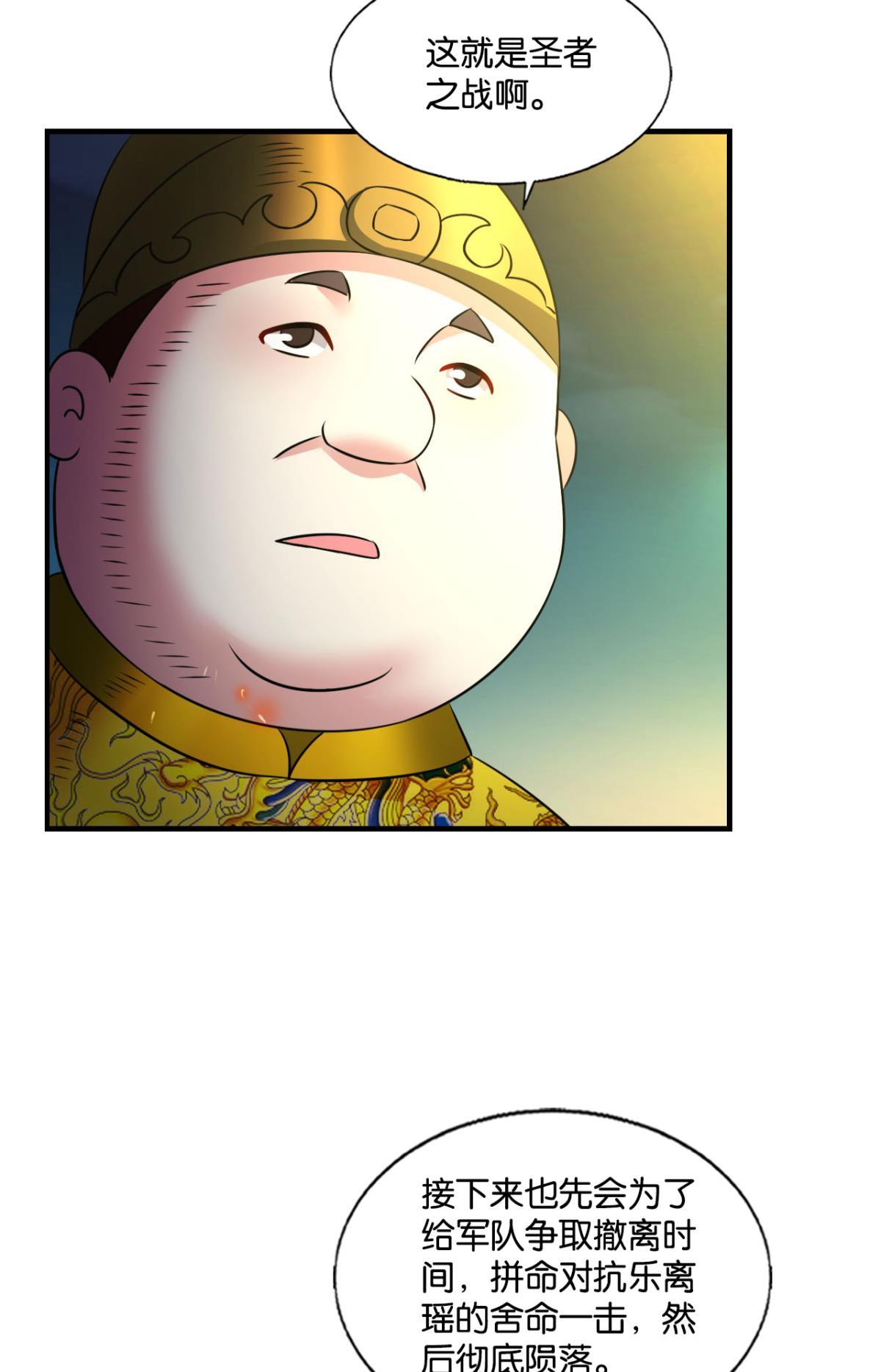 重生异世一条狗239 破晓