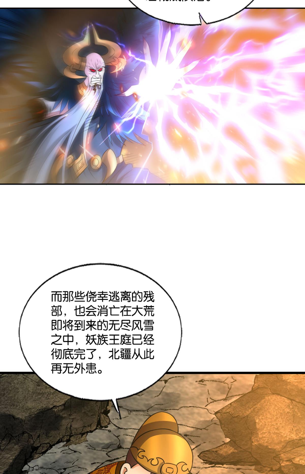 重生异世一条狗239 破晓