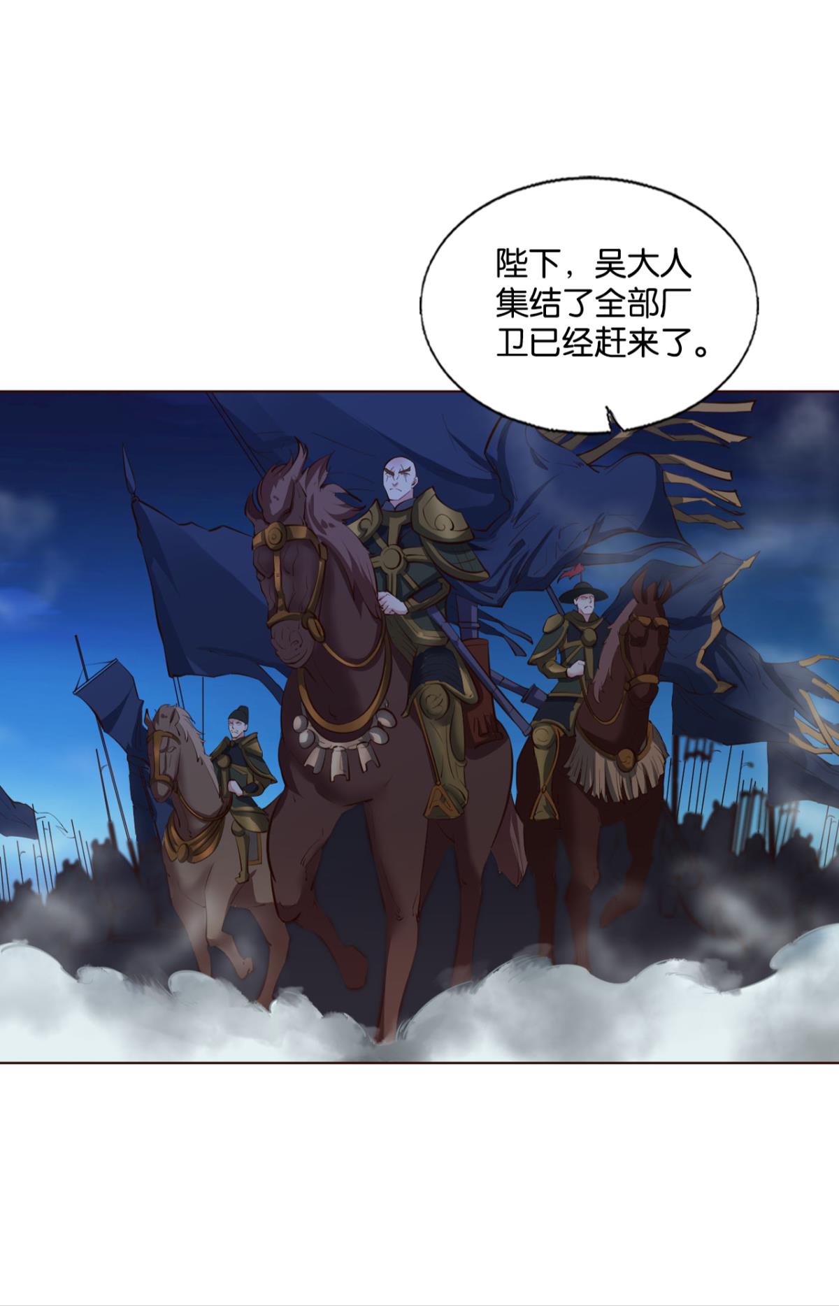 重生异世一条狗239 破晓