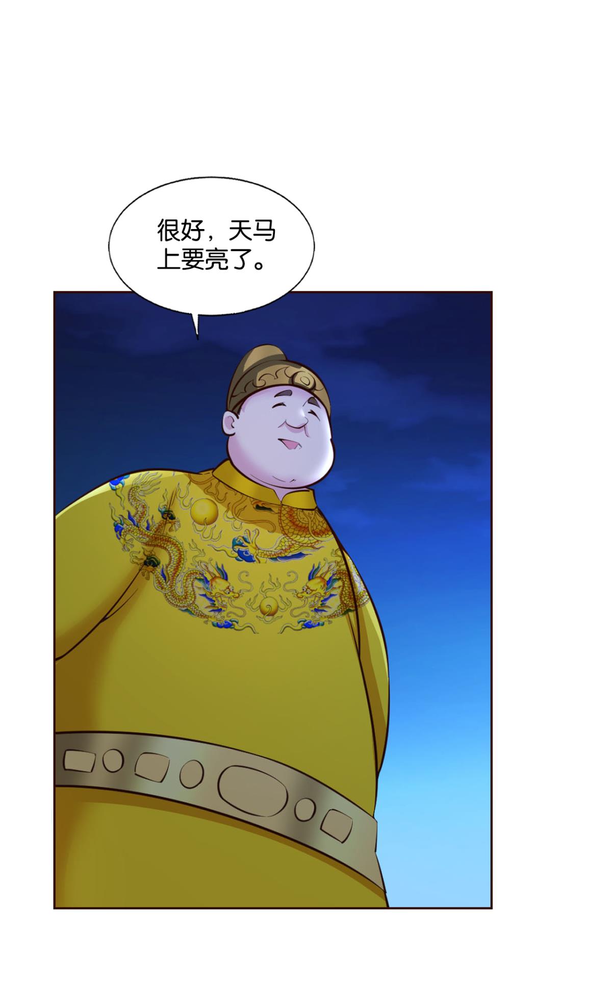 重生异世一条狗239 破晓