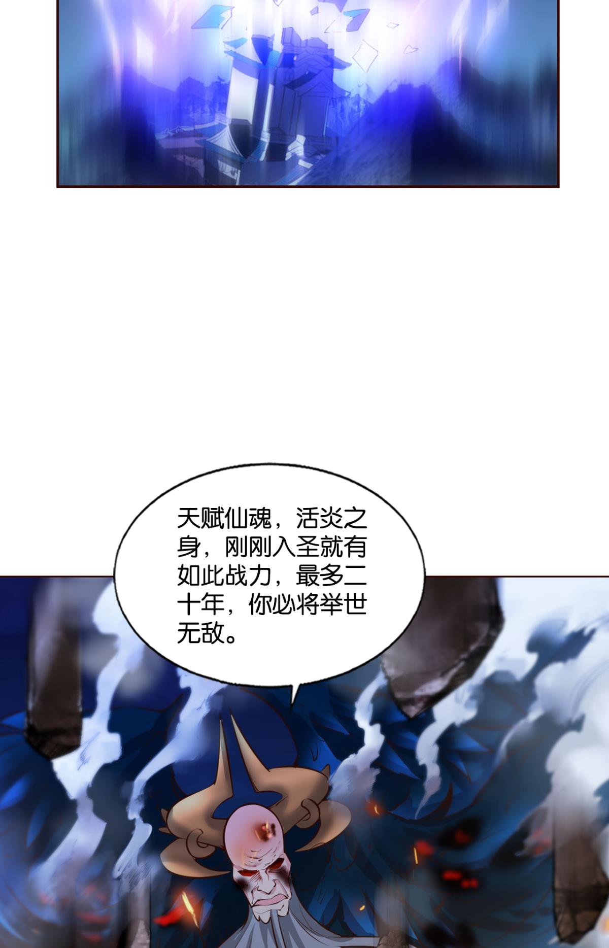 重生异世一条狗239 破晓