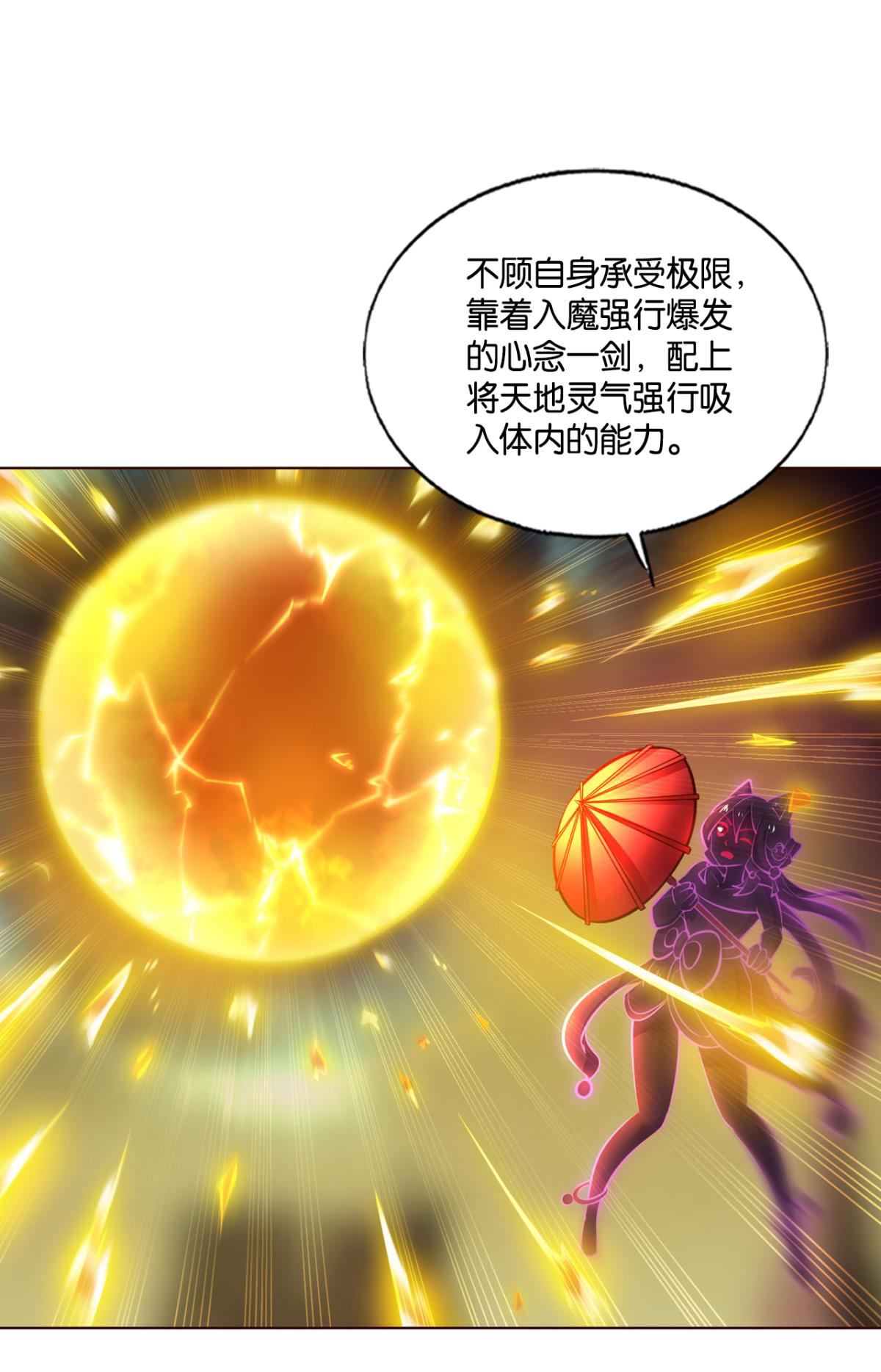 重生异世一条狗239 破晓