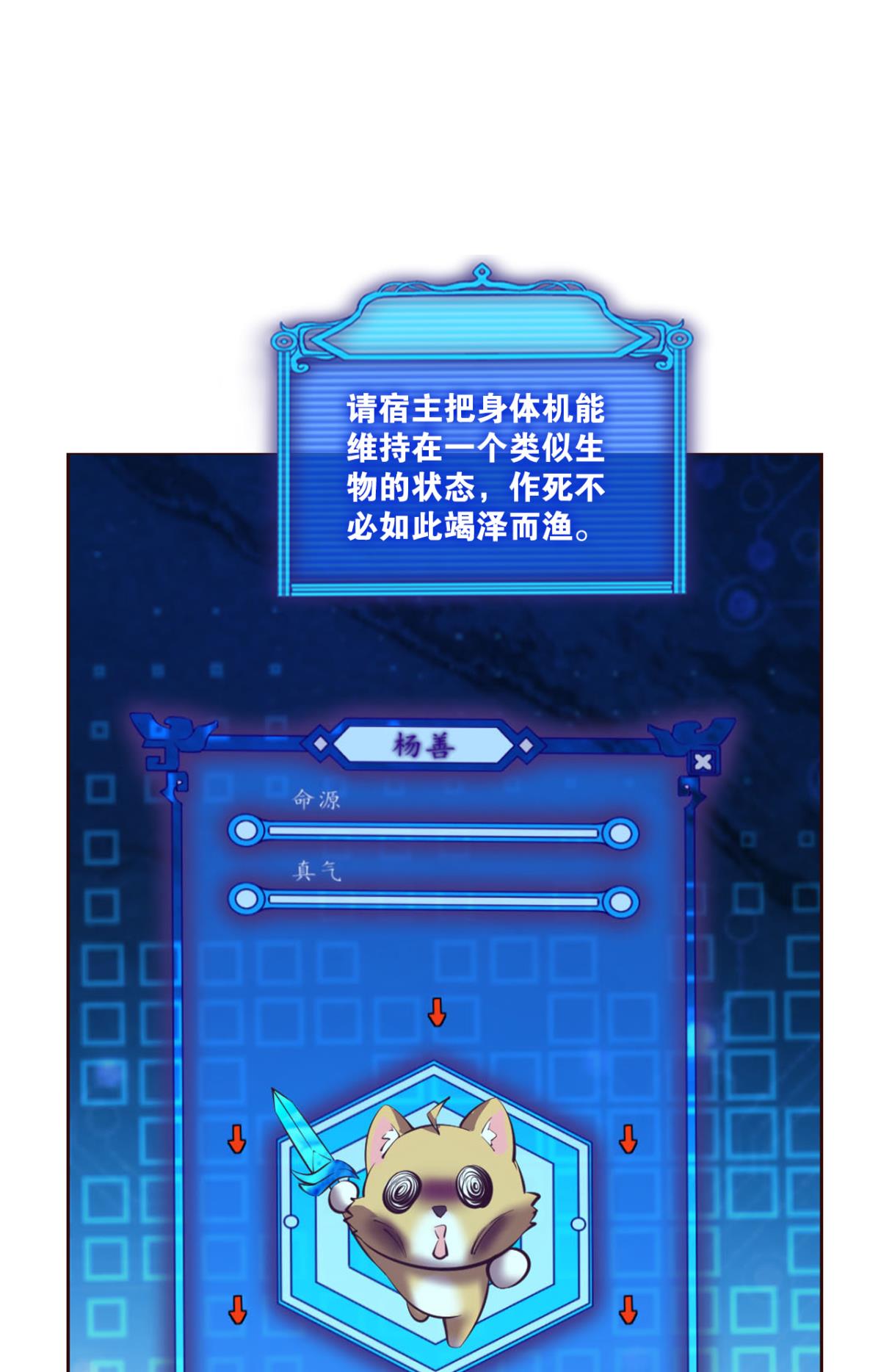 重生异世一条狗239 破晓