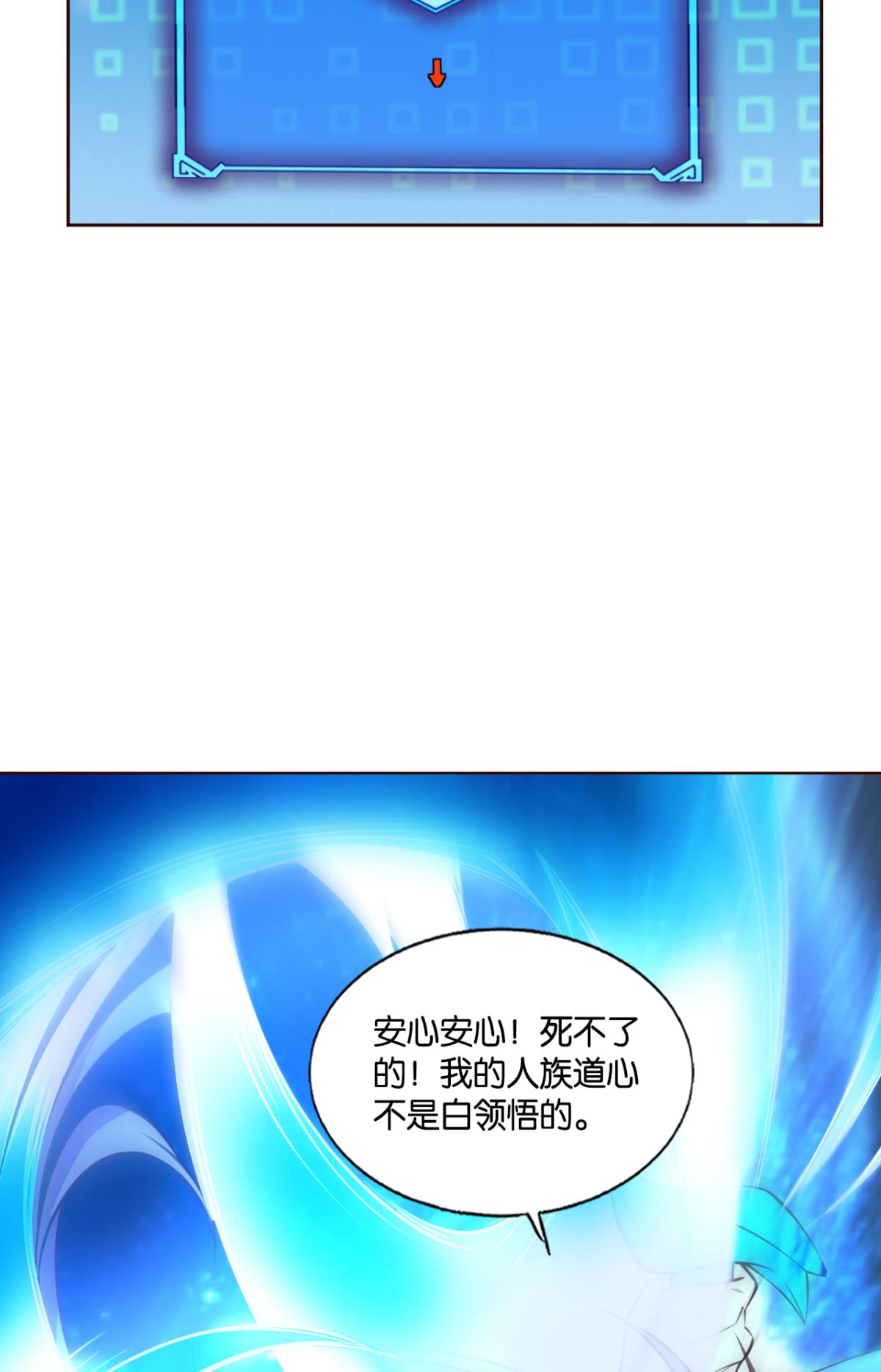 重生异世一条狗239 破晓