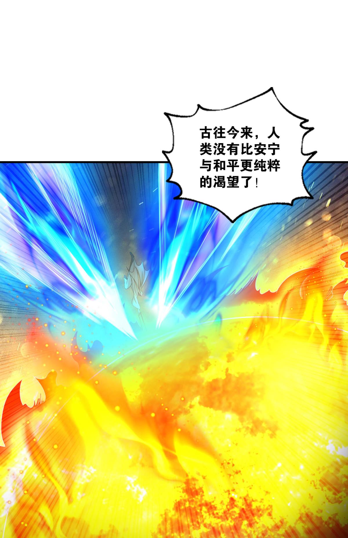 重生异世一条狗239 破晓