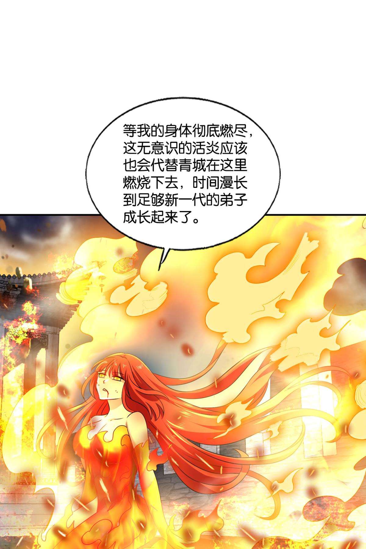重生异世一条狗239 破晓