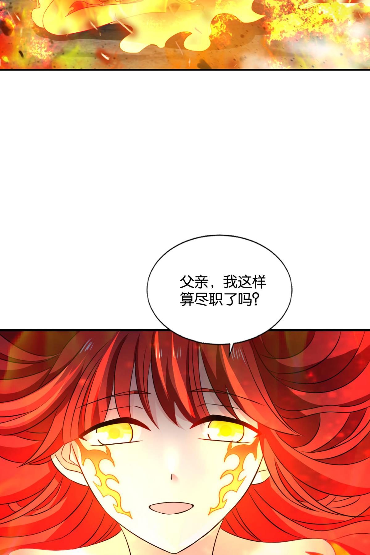 重生异世一条狗239 破晓