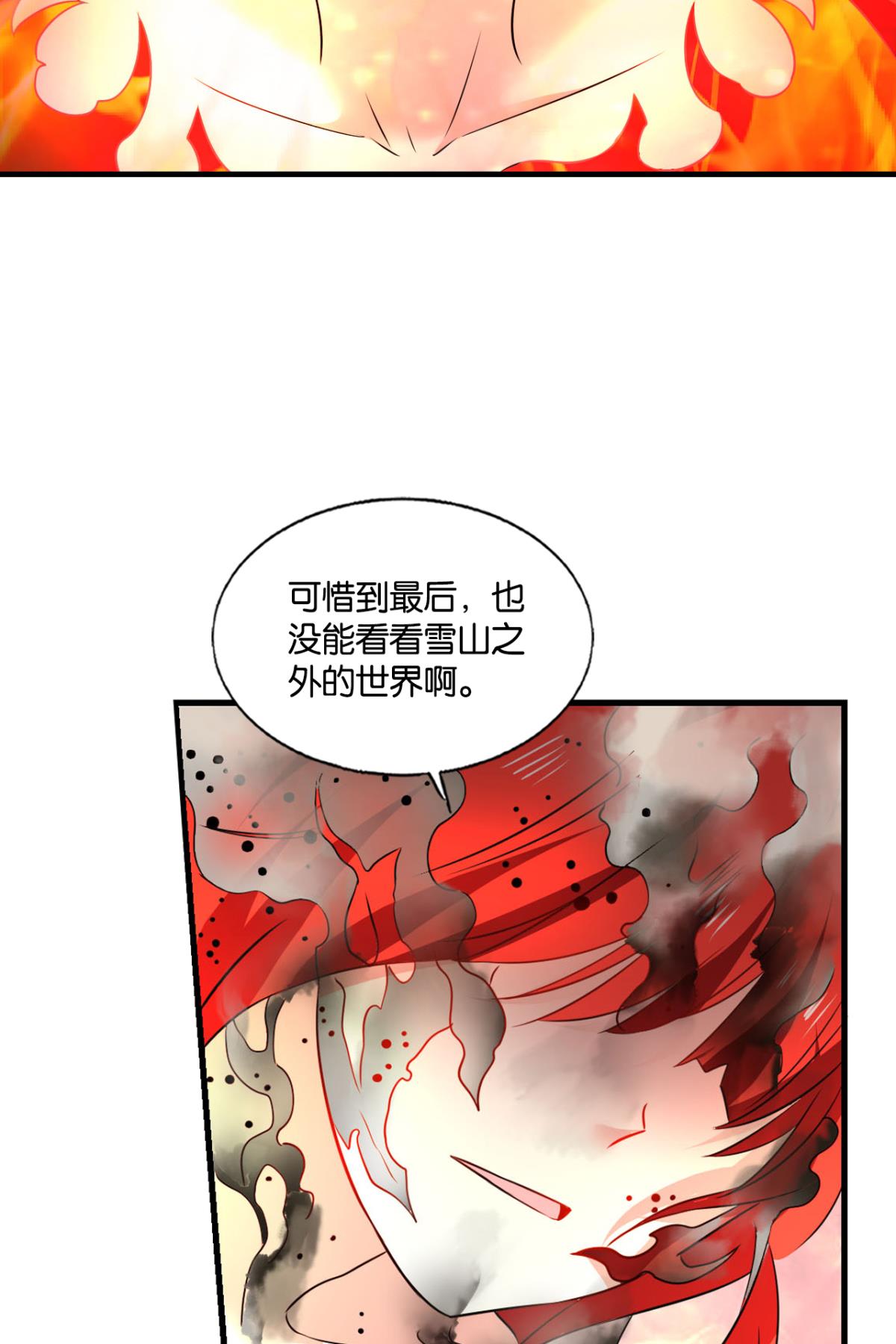 重生异世一条狗239 破晓