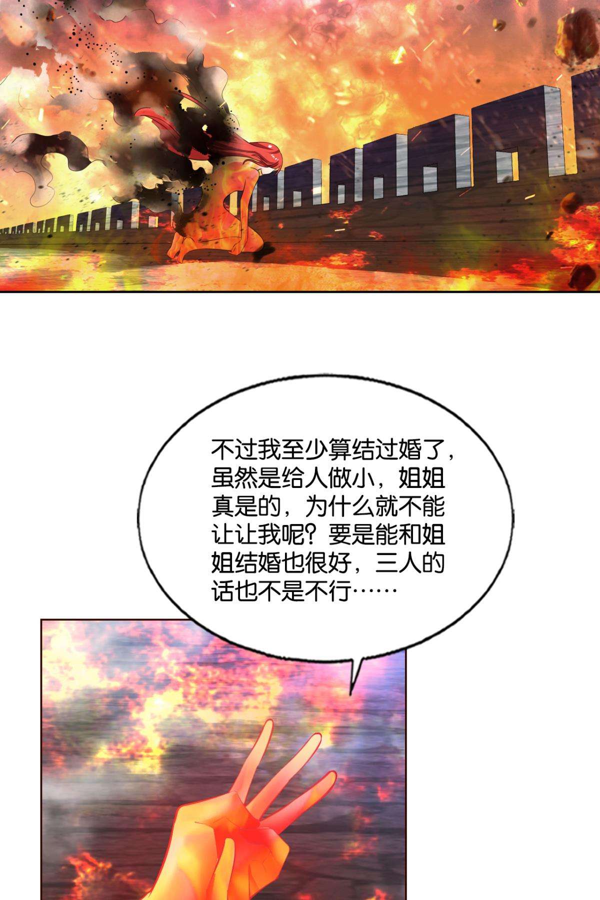 重生异世一条狗239 破晓